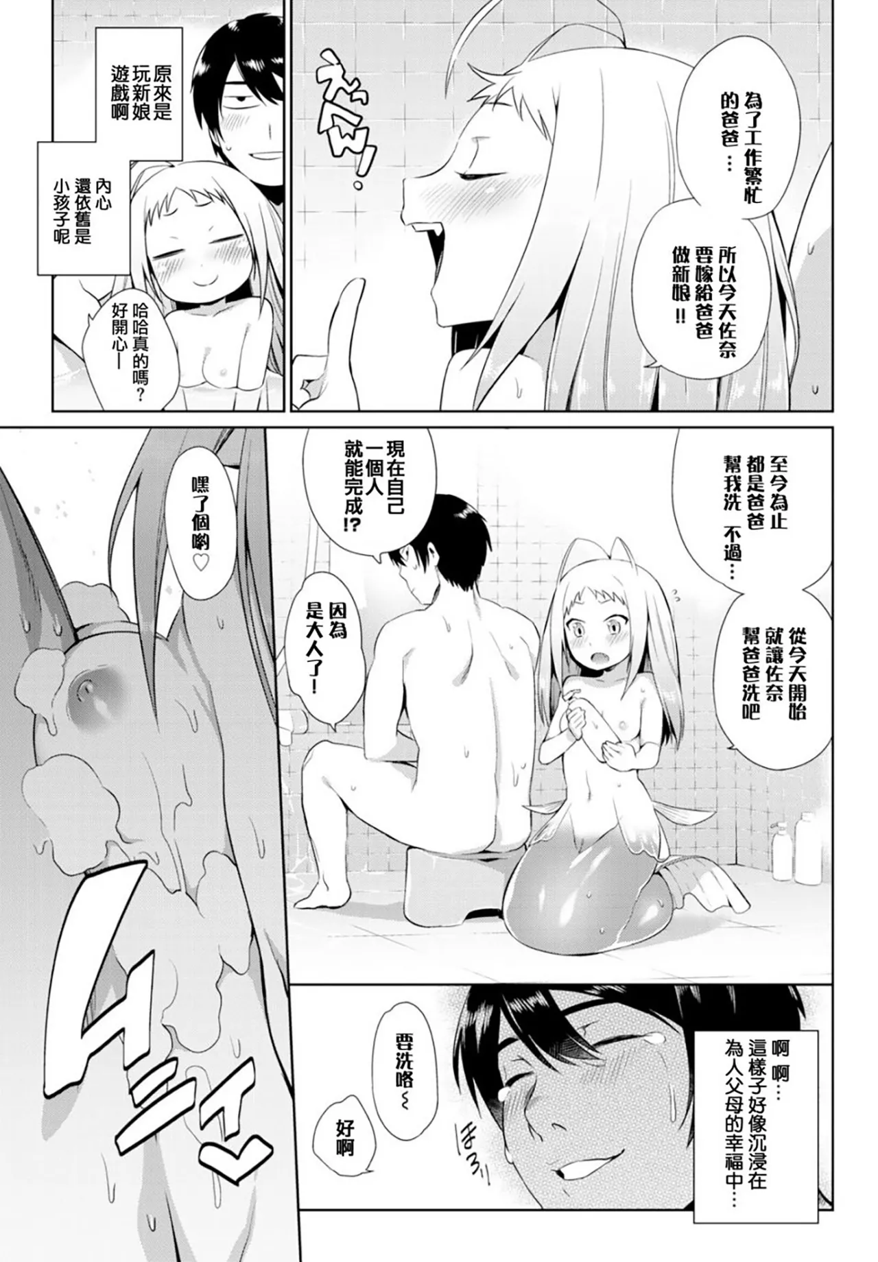 [Mizone] Jingai Musume-tachi no Sei Jijou [Chinese] [沒有漢化 & 人間之里漢化組 & 先撸為敬個人漢化] [Decensored] [Digital] 이미지 번호 51