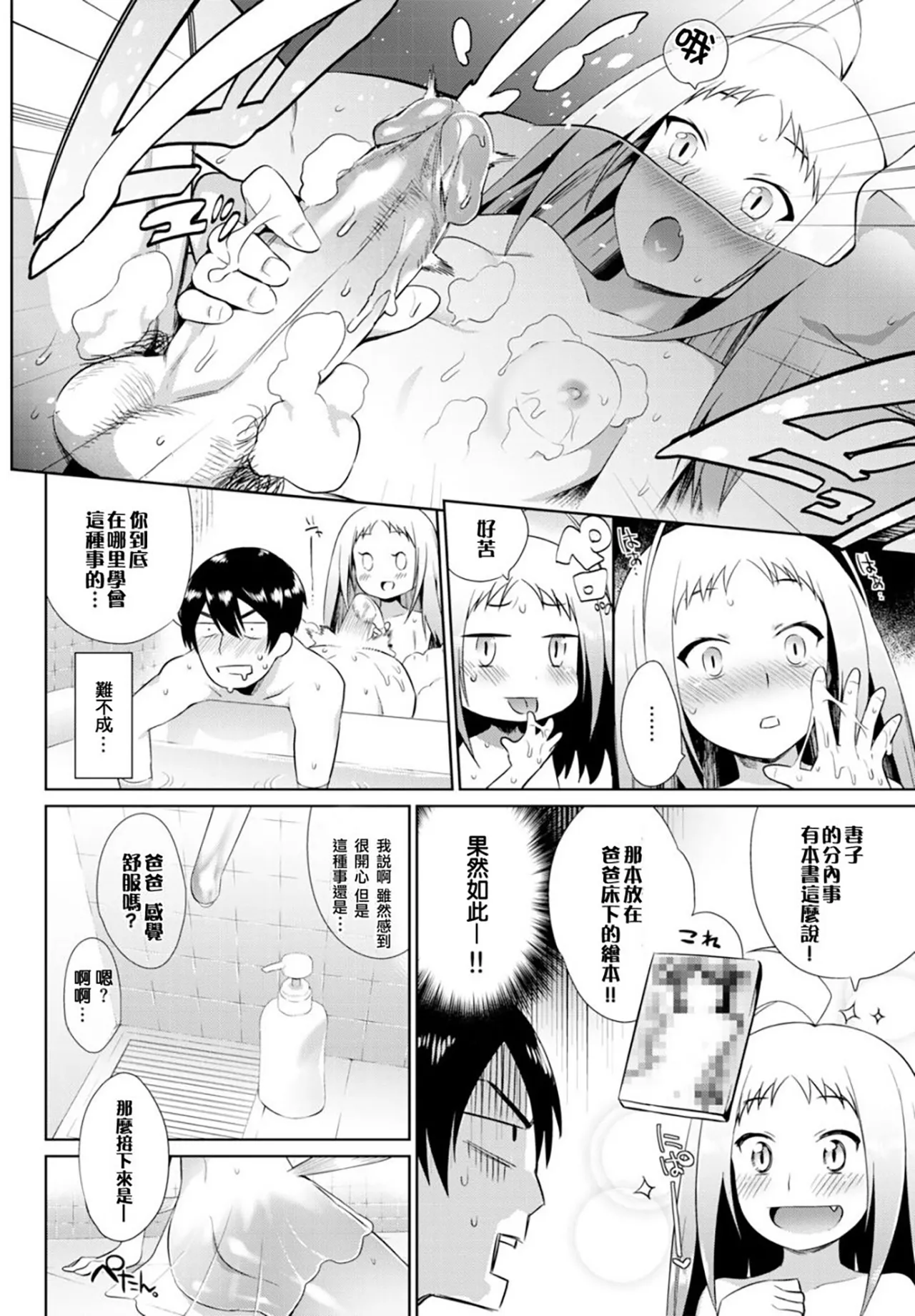 [Mizone] Jingai Musume-tachi no Sei Jijou [Chinese] [沒有漢化 & 人間之里漢化組 & 先撸為敬個人漢化] [Decensored] [Digital] 이미지 번호 54