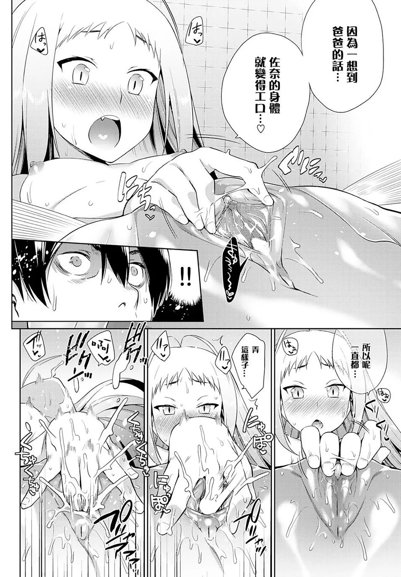 [Mizone] Jingai Musume-tachi no Sei Jijou [Chinese] [沒有漢化 & 人間之里漢化組 & 先撸為敬個人漢化] [Decensored] [Digital] 이미지 번호 56