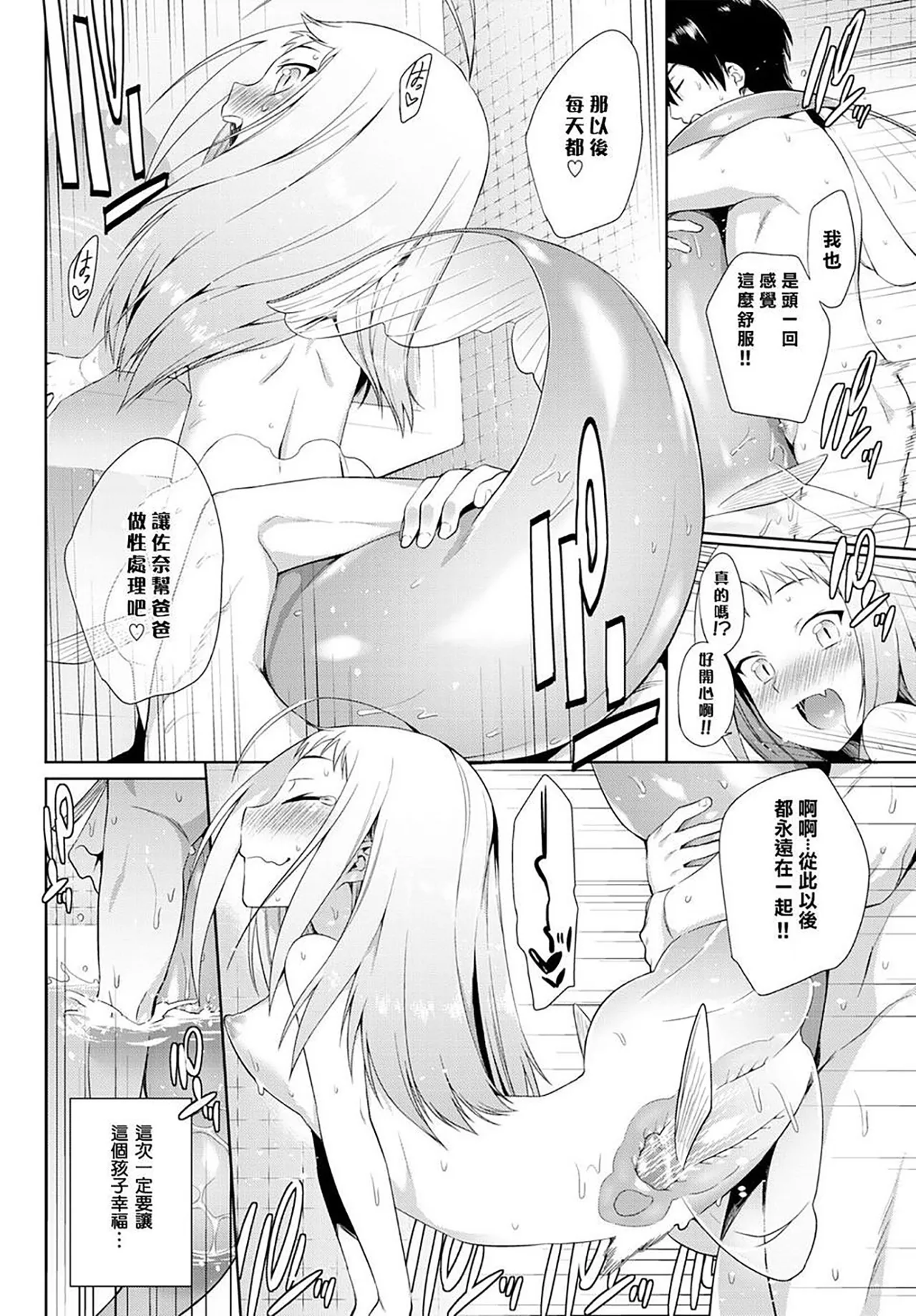 [Mizone] Jingai Musume-tachi no Sei Jijou [Chinese] [沒有漢化 & 人間之里漢化組 & 先撸為敬個人漢化] [Decensored] [Digital] 이미지 번호 63