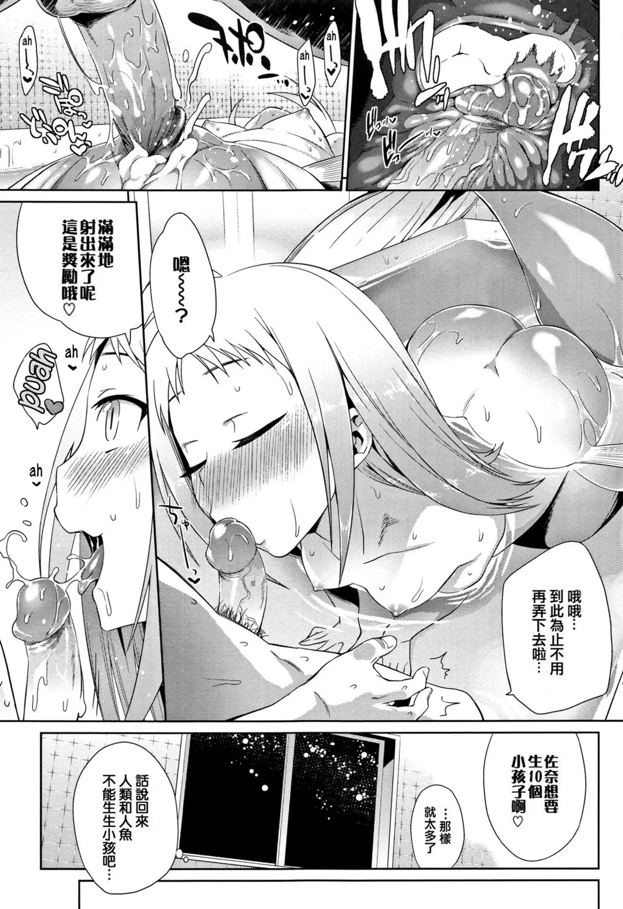 [Mizone] Jingai Musume-tachi no Sei Jijou [Chinese] [沒有漢化 & 人間之里漢化組 & 先撸為敬個人漢化] [Decensored] [Digital] 이미지 번호 67