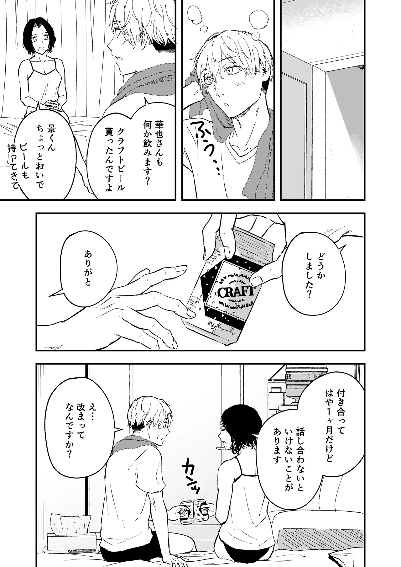 [Tamabian (Tamabi)] Nemimi e Koi no Kahou ~Hito o Ijyraba Ana Futatsu~ 画像番号 5