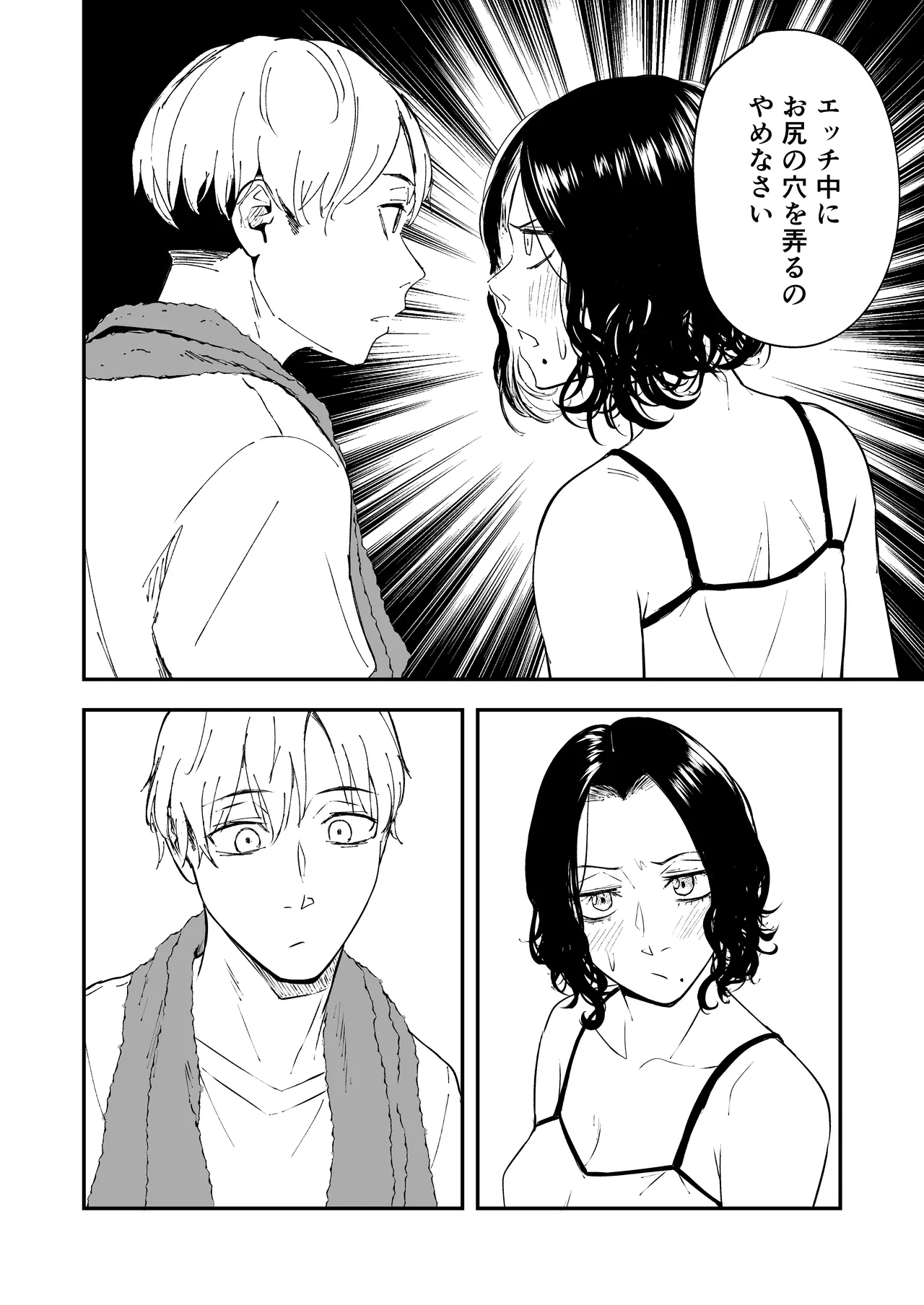 [Tamabian (Tamabi)] Nemimi e Koi no Kahou ~Hito o Ijyraba Ana Futatsu~ 画像番号 6