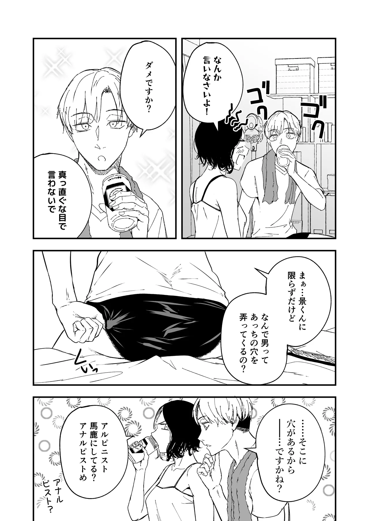 [Tamabian (Tamabi)] Nemimi e Koi no Kahou ~Hito o Ijyraba Ana Futatsu~ 画像番号 7