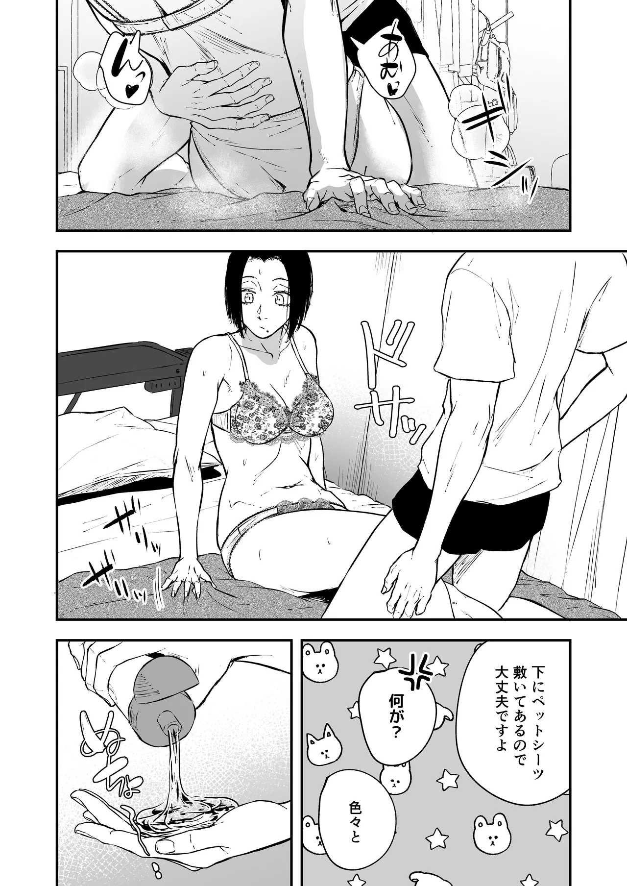 [Tamabian (Tamabi)] Nemimi e Koi no Kahou ~Hito o Ijyraba Ana Futatsu~ 画像番号 22