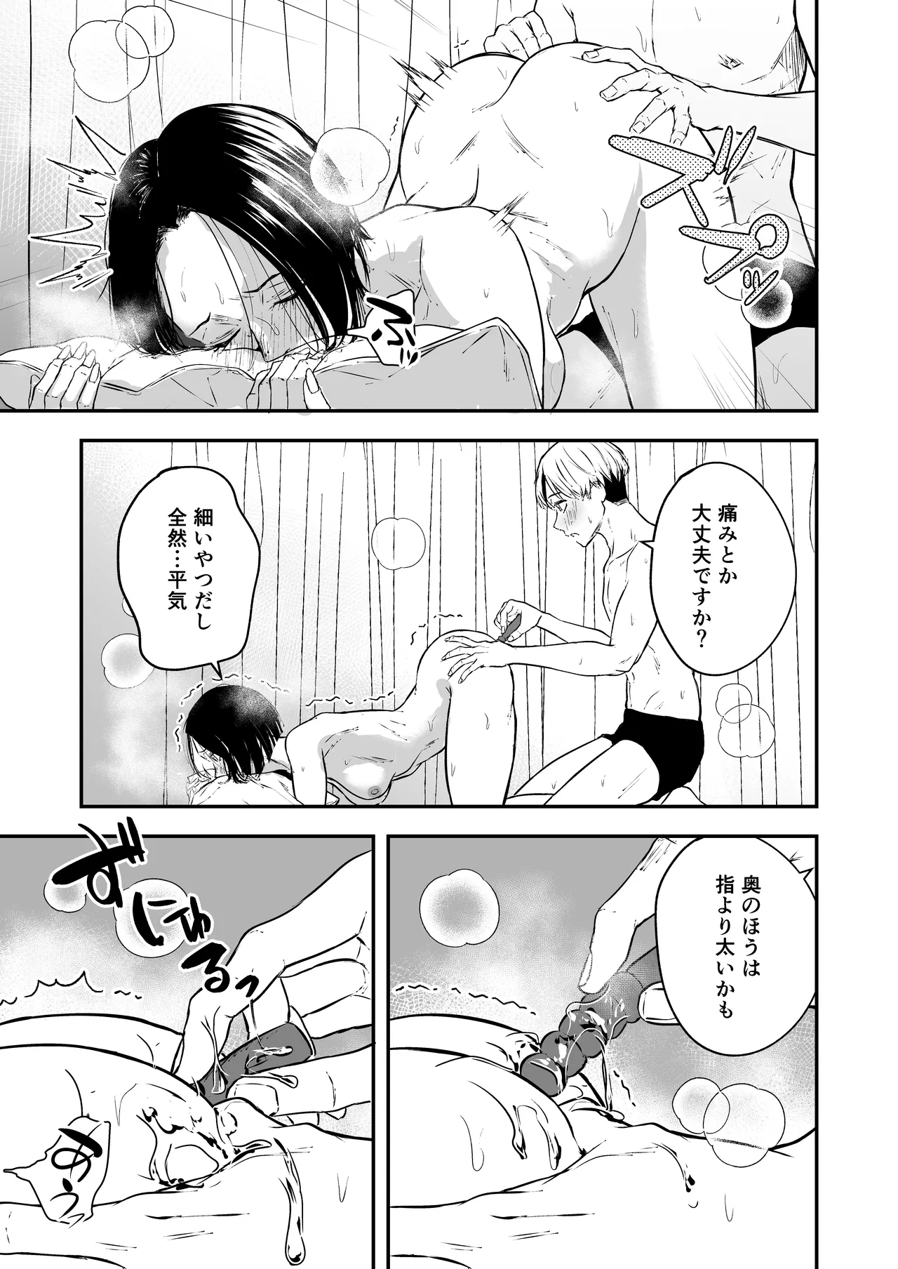 [Tamabian (Tamabi)] Nemimi e Koi no Kahou ~Hito o Ijyraba Ana Futatsu~ 画像番号 25