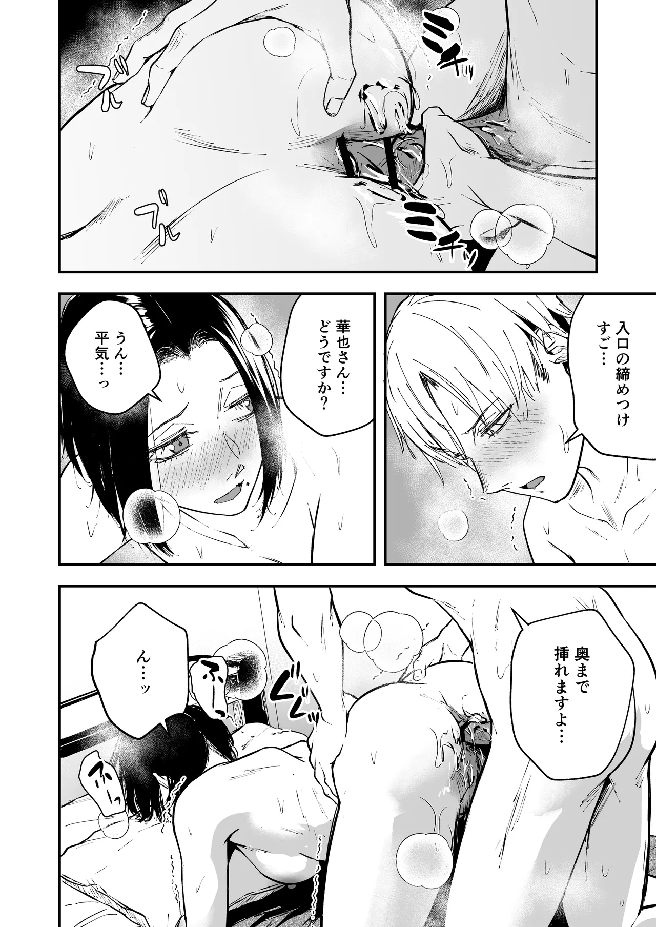 [Tamabian (Tamabi)] Nemimi e Koi no Kahou ~Hito o Ijyraba Ana Futatsu~ 画像番号 32