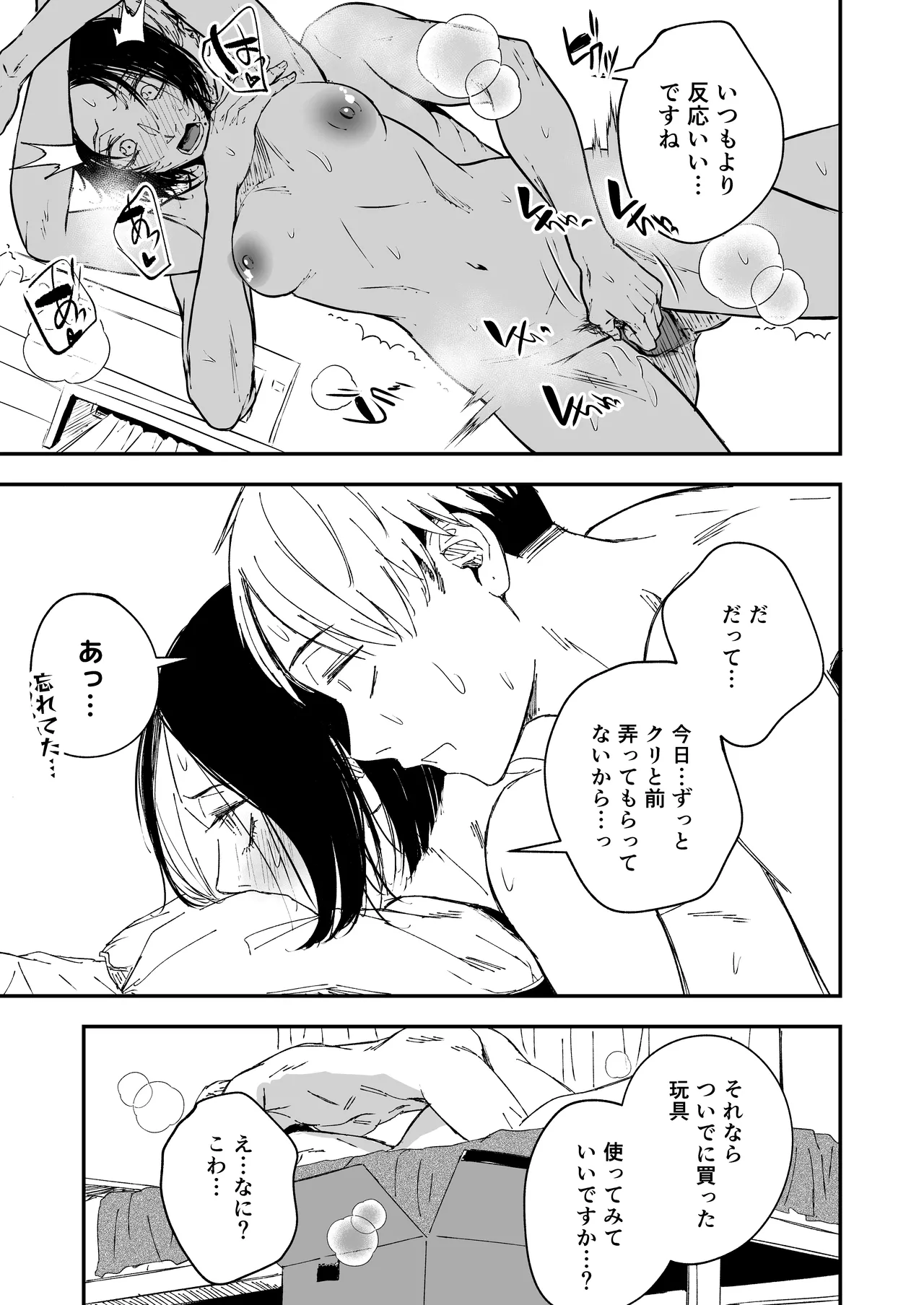 [Tamabian (Tamabi)] Nemimi e Koi no Kahou ~Hito o Ijyraba Ana Futatsu~ 画像番号 35