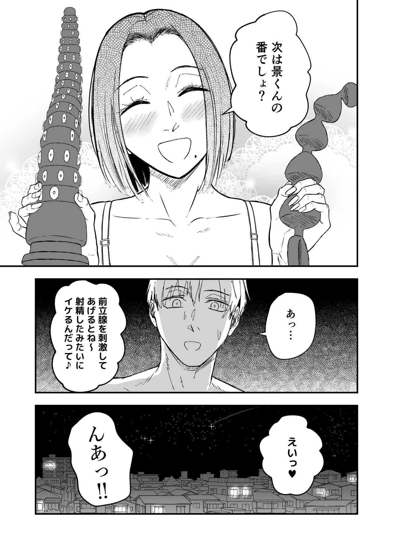 [Tamabian (Tamabi)] Nemimi e Koi no Kahou ~Hito o Ijyraba Ana Futatsu~ 画像番号 44