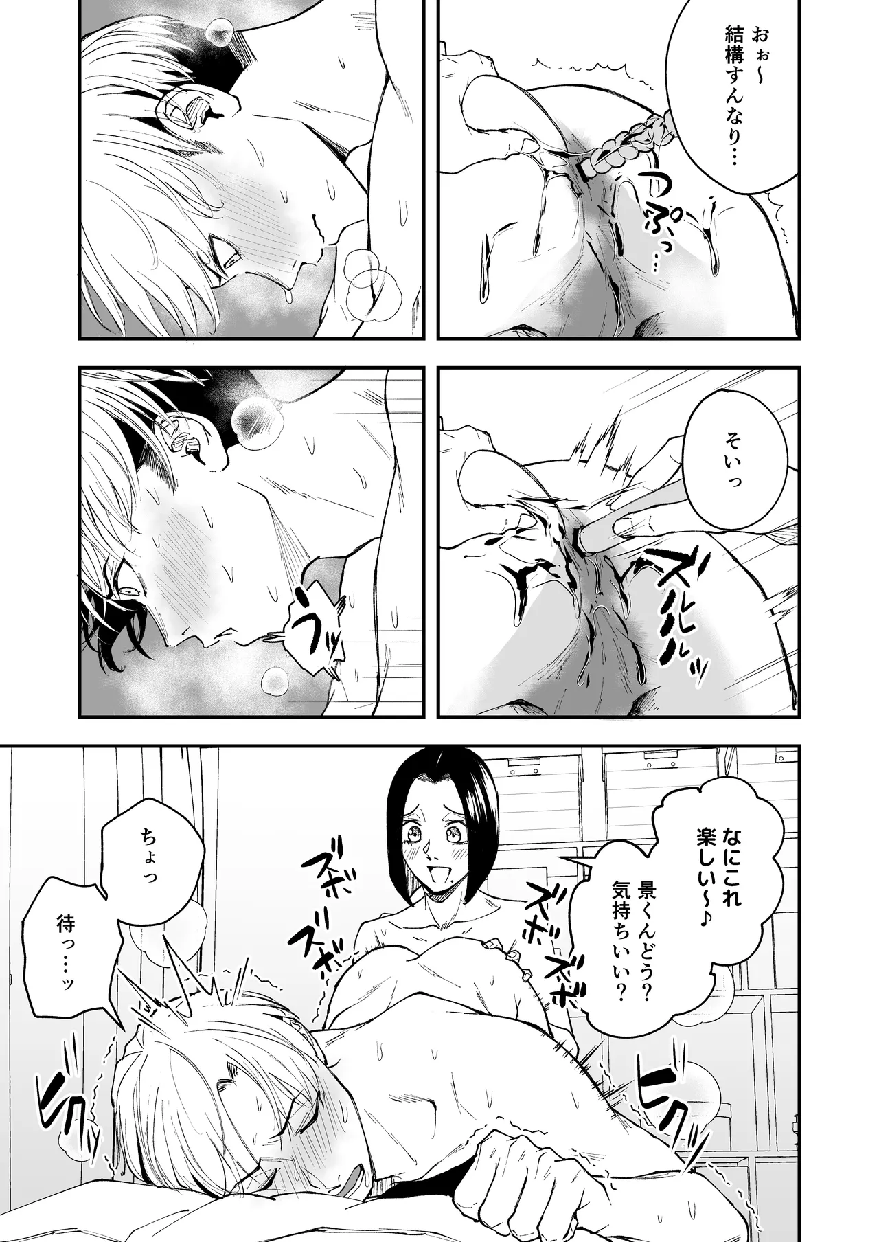 [Tamabian (Tamabi)] Nemimi e Koi no Kahou ~Hito o Ijyraba Ana Futatsu~ 画像番号 51