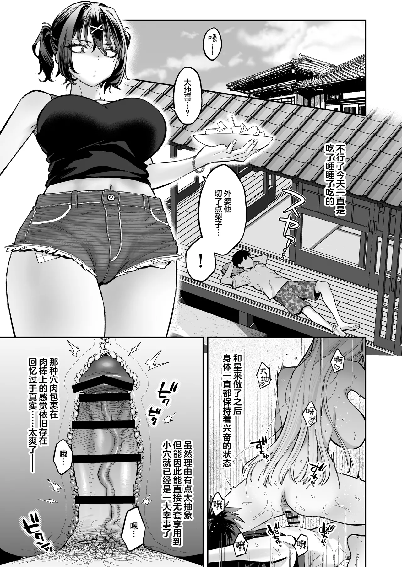 [Guri-chan to Kono Hon (Karube Guri)] Mukatsuku Osananajimi + Juumai no Manko ni Seiyoku Shori de Koki Tsukawareru Hanashi. | 关于我被惹人火的青梅+表妹的小穴当作性欲处理工具这回事。[Chinese] [白杨汉化组] изображение № 26