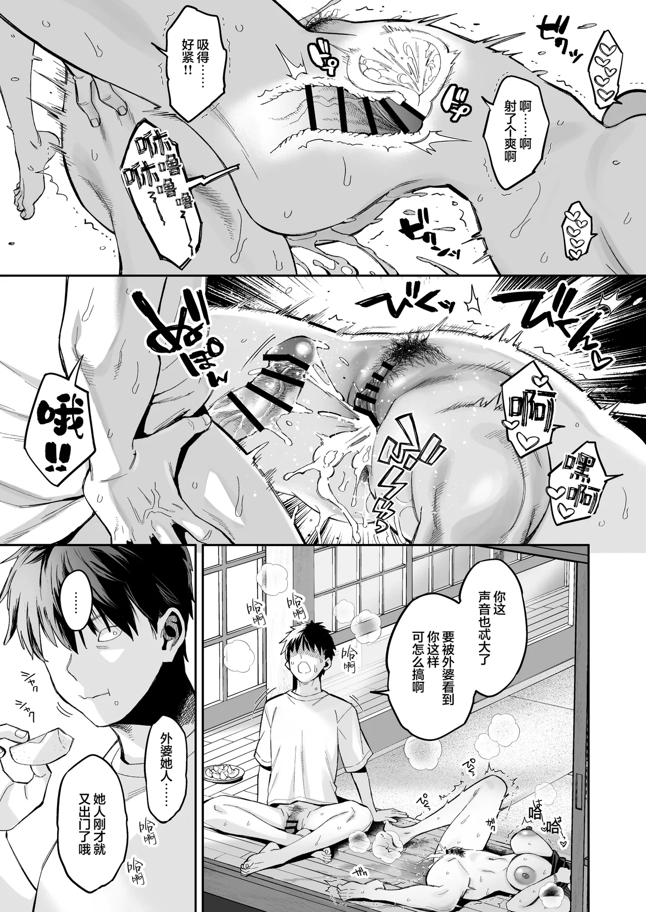 [Guri-chan to Kono Hon (Karube Guri)] Mukatsuku Osananajimi + Juumai no Manko ni Seiyoku Shori de Koki Tsukawareru Hanashi. | 关于我被惹人火的青梅+表妹的小穴当作性欲处理工具这回事。[Chinese] [白杨汉化组] изображение № 32