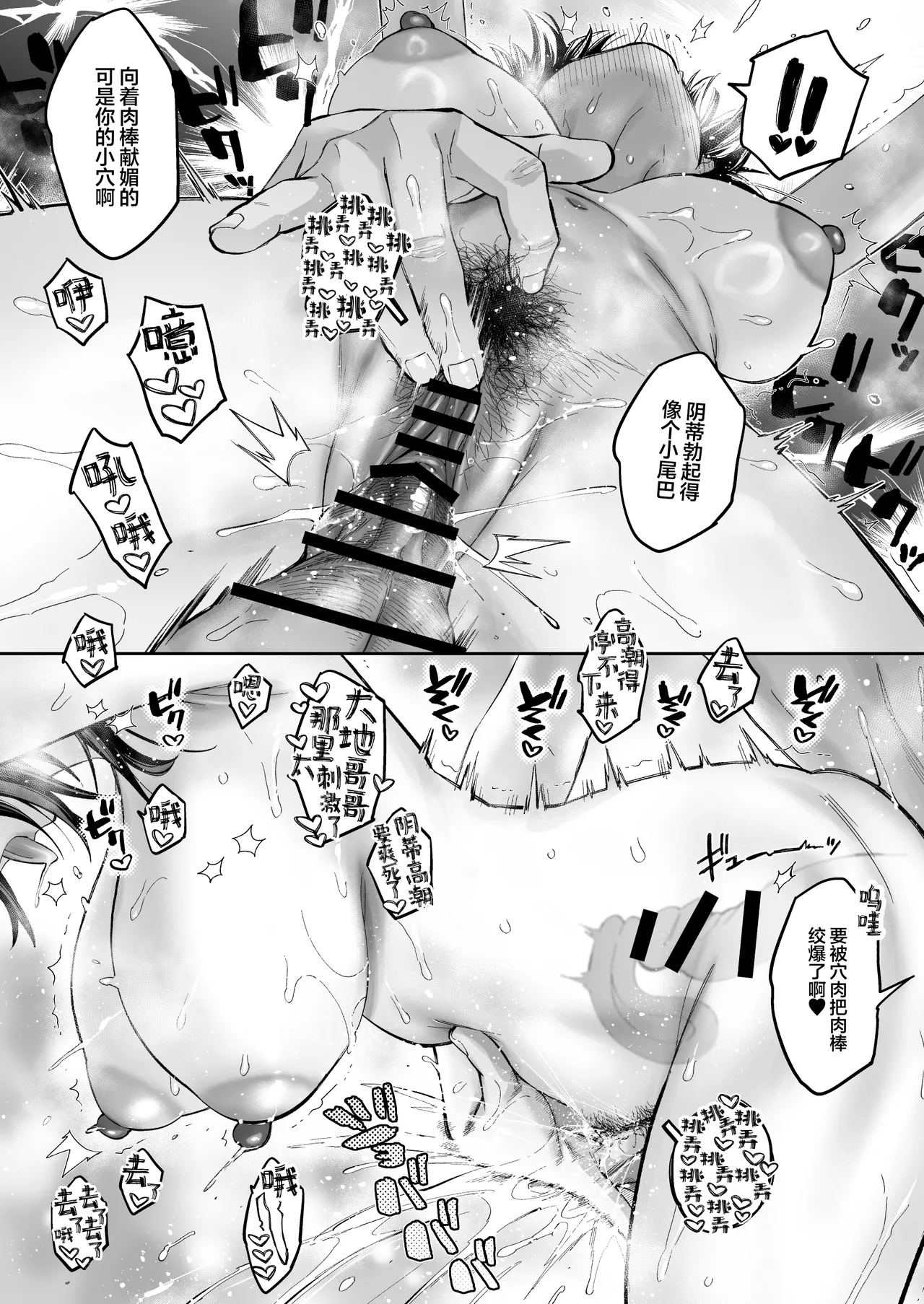 [Guri-chan to Kono Hon (Karube Guri)] Mukatsuku Osananajimi + Juumai no Manko ni Seiyoku Shori de Koki Tsukawareru Hanashi. | 关于我被惹人火的青梅+表妹的小穴当作性欲处理工具这回事。[Chinese] [白杨汉化组] изображение № 34