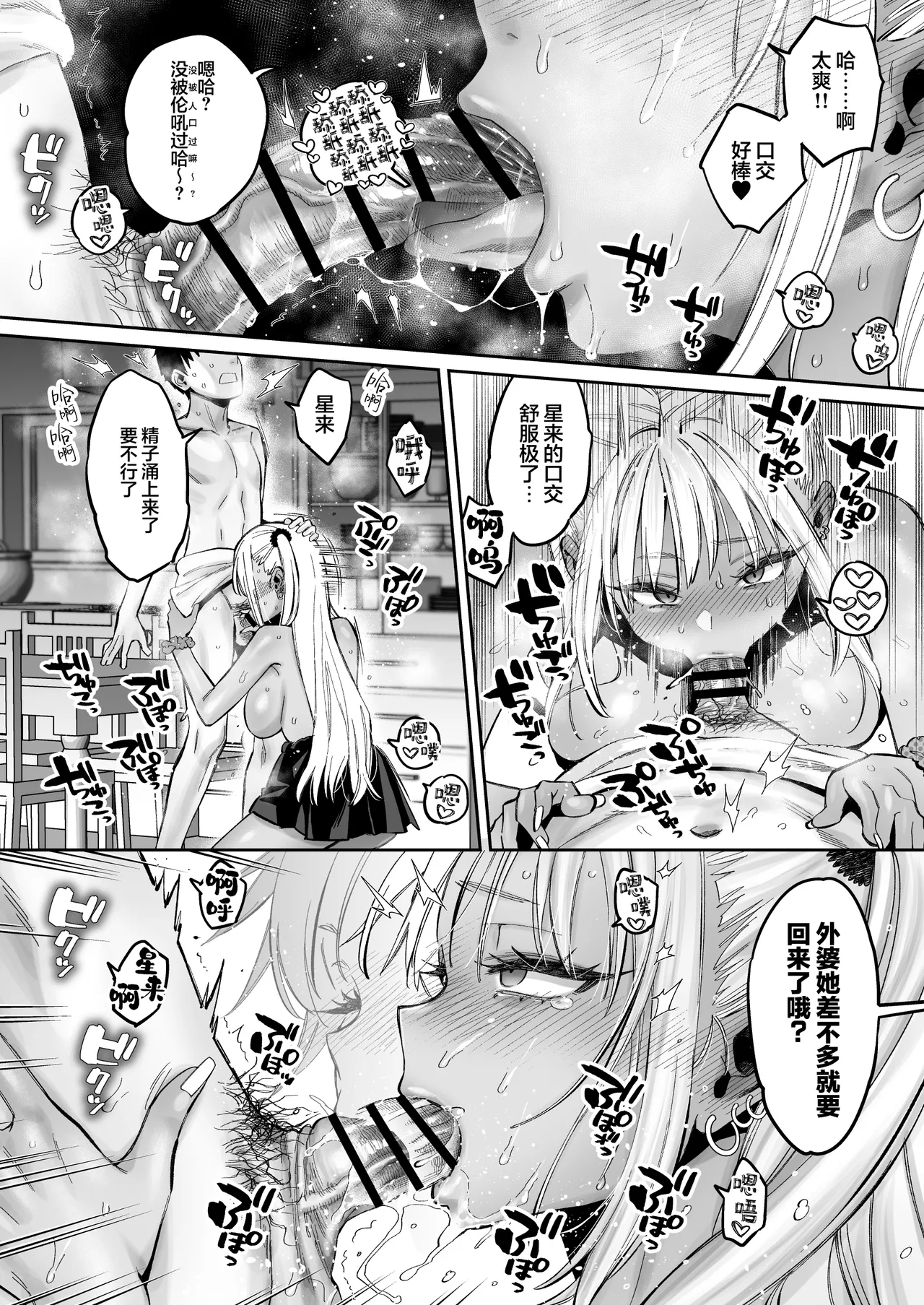 [Guri-chan to Kono Hon (Karube Guri)] Mukatsuku Osananajimi + Juumai no Manko ni Seiyoku Shori de Koki Tsukawareru Hanashi. | 关于我被惹人火的青梅+表妹的小穴当作性欲处理工具这回事。[Chinese] [白杨汉化组] изображение № 39