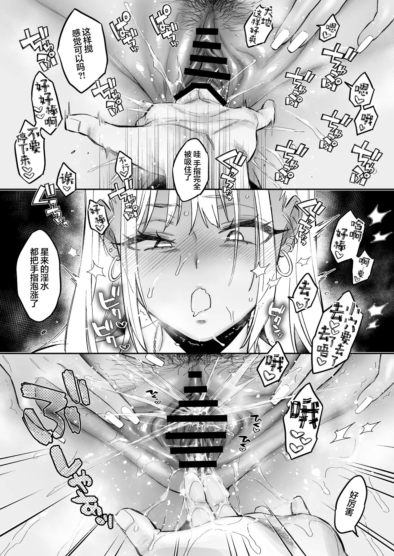 [Guri-chan to Kono Hon (Karube Guri)] Mukatsuku Osananajimi + Juumai no Manko ni Seiyoku Shori de Koki Tsukawareru Hanashi. | 关于我被惹人火的青梅+表妹的小穴当作性欲处理工具这回事。[Chinese] [白杨汉化组] изображение № 50