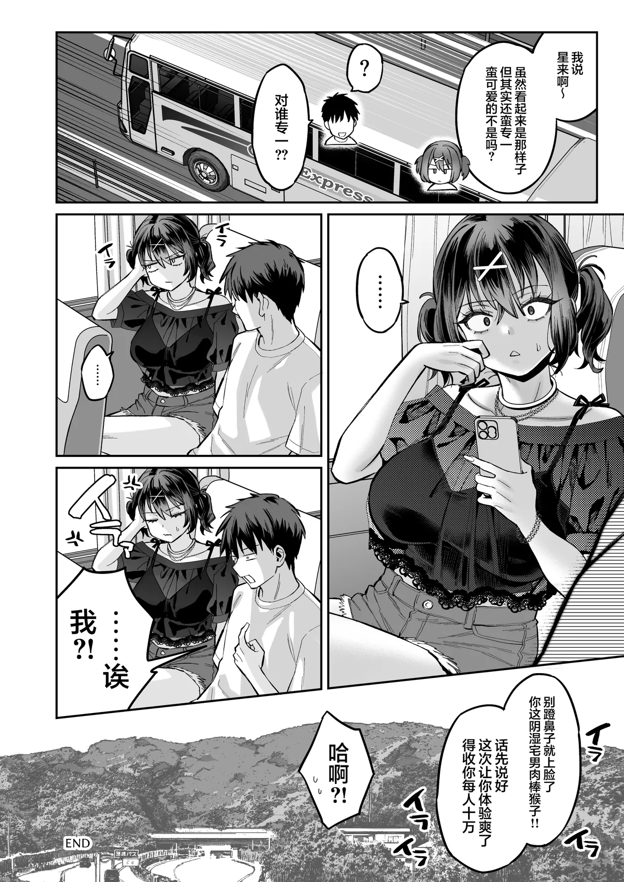 [Guri-chan to Kono Hon (Karube Guri)] Mukatsuku Osananajimi + Juumai no Manko ni Seiyoku Shori de Koki Tsukawareru Hanashi. | 关于我被惹人火的青梅+表妹的小穴当作性欲处理工具这回事。[Chinese] [白杨汉化组] изображение № 63