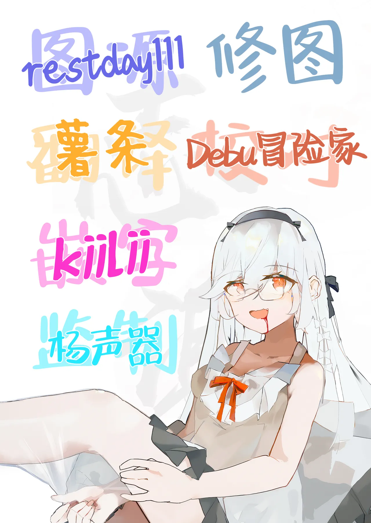 [Guri-chan to Kono Hon (Karube Guri)] Mukatsuku Osananajimi + Juumai no Manko ni Seiyoku Shori de Koki Tsukawareru Hanashi. | 关于我被惹人火的青梅+表妹的小穴当作性欲处理工具这回事。[Chinese] [白杨汉化组] изображение № 67