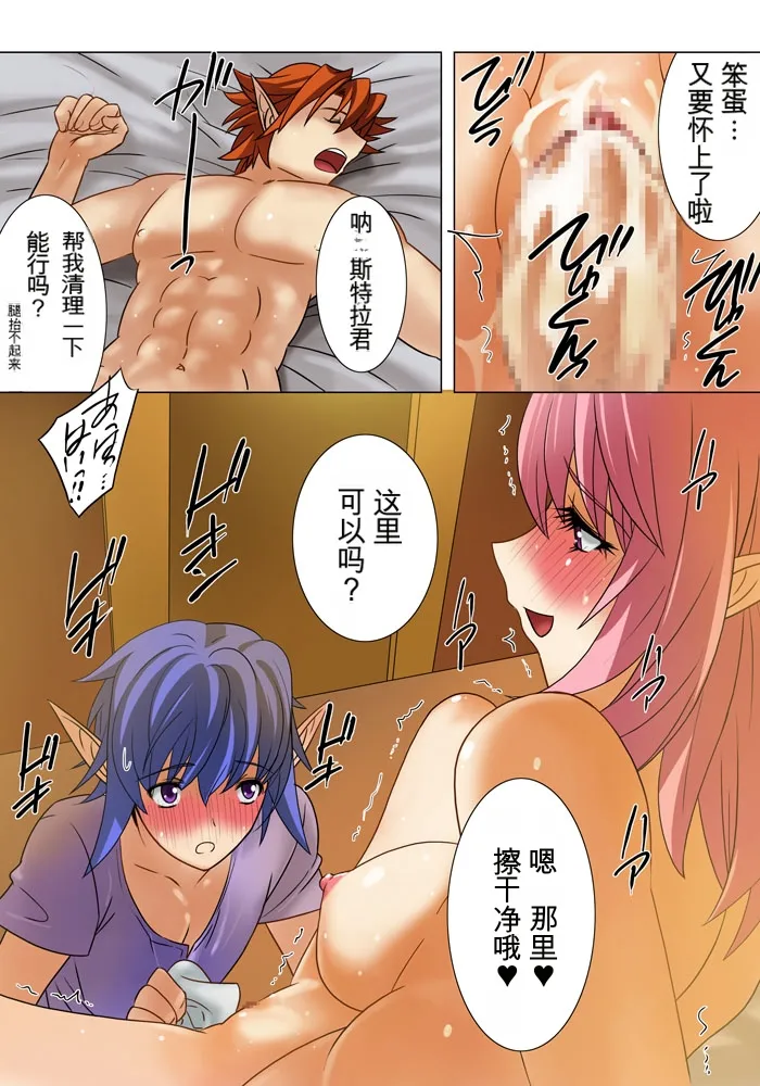 [MilkyBox (Qoopie)] Elf Hunting 2 ～ Dai Ni Maku Messiah no Onnatachi ～[Chinese] 11eme image