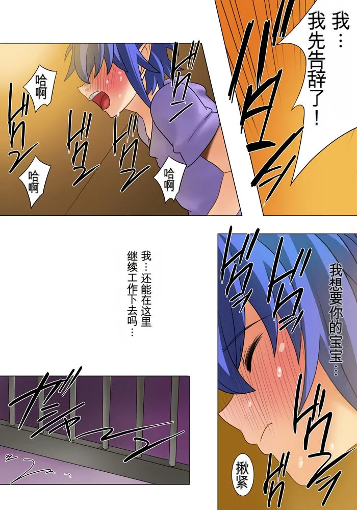 [MilkyBox (Qoopie)] Elf Hunting 2 ～ Dai Ni Maku Messiah no Onnatachi ～[Chinese] 13eme image