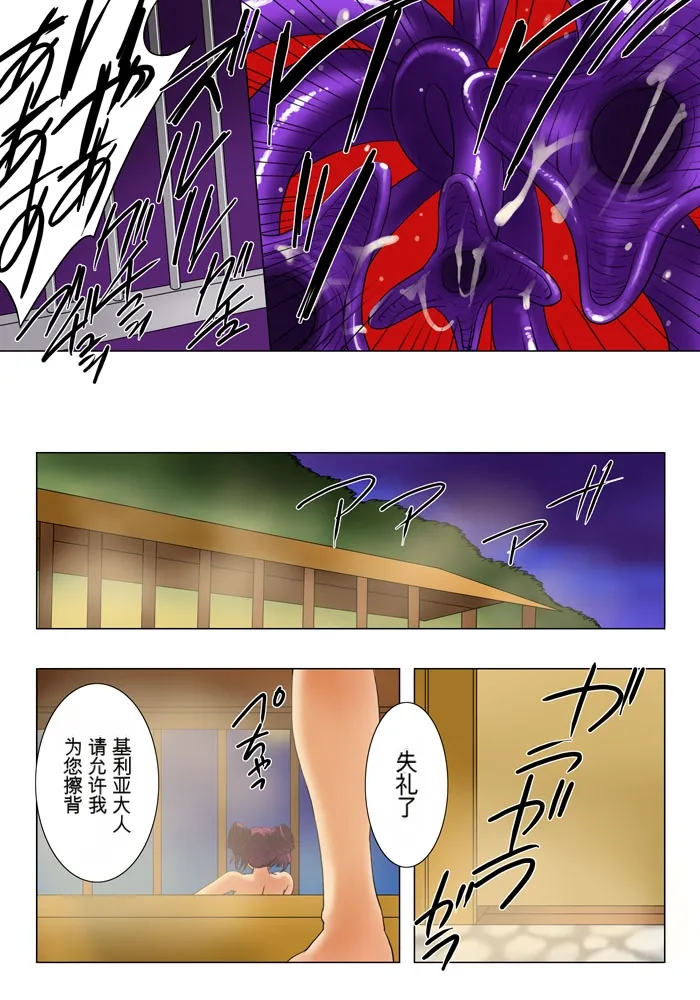 [MilkyBox (Qoopie)] Elf Hunting 2 ～ Dai Ni Maku Messiah no Onnatachi ～[Chinese] 29eme image