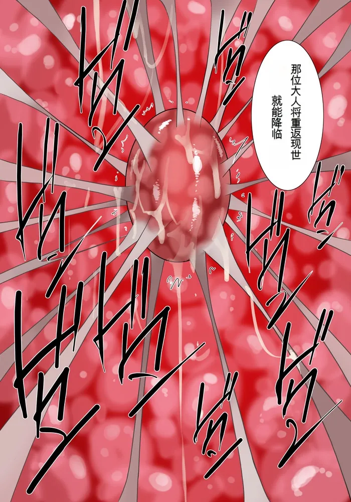 [MilkyBox (Qoopie)] Elf Hunting 2 ～ Dai Ni Maku Messiah no Onnatachi ～[Chinese] 53eme image