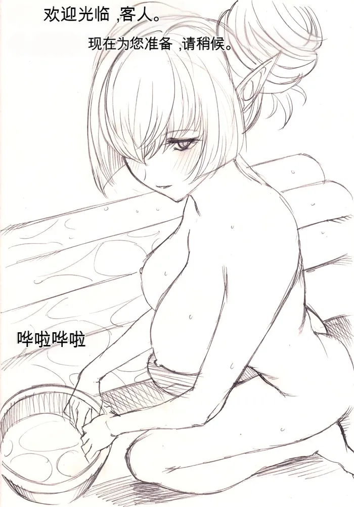 [MilkyBox (Qoopie)] Elf Hunting 2 ～ Dai Ni Maku Messiah no Onnatachi ～[Chinese] 56eme image