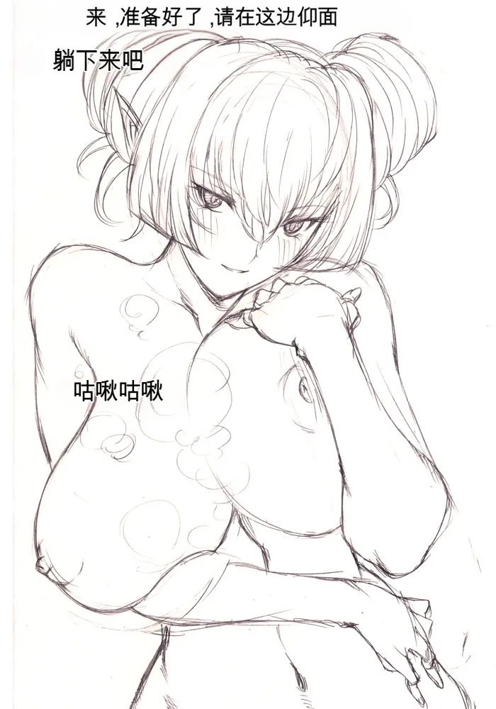 [MilkyBox (Qoopie)] Elf Hunting 2 ～ Dai Ni Maku Messiah no Onnatachi ～[Chinese] 57eme image