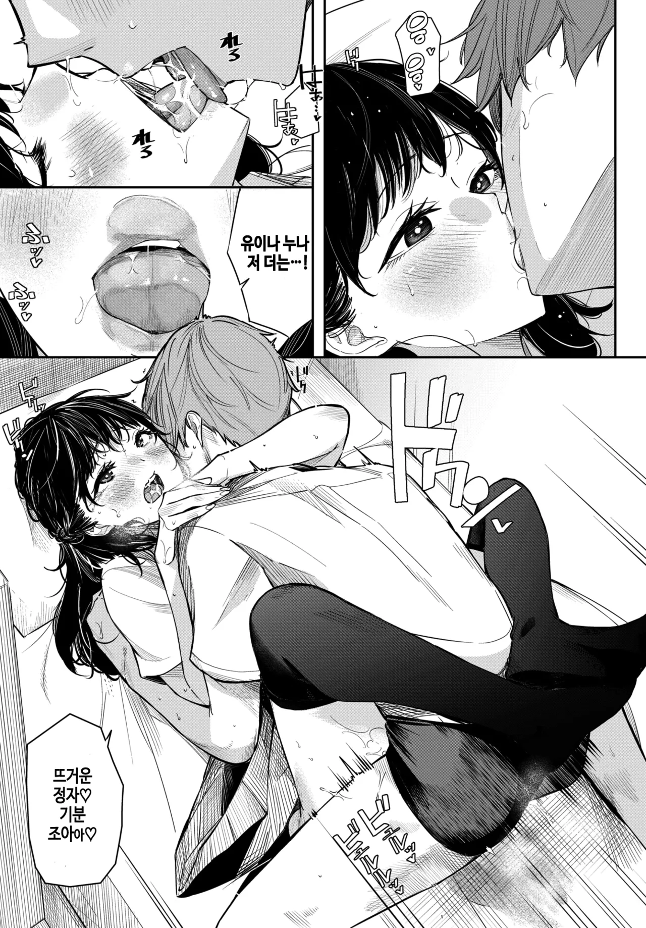 [Waves] Yuujou no yukue (COMIC BAVEL 2026-01) [Korean] [Digital] [Decensored] 9eme image