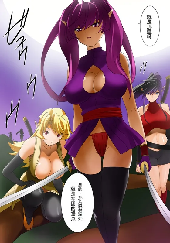 [MilkyBox (Qoopie)] Elf Hunting 3 ～ Dai San Maku Kishuu Sakusen ～[Chinese] imagen número 18