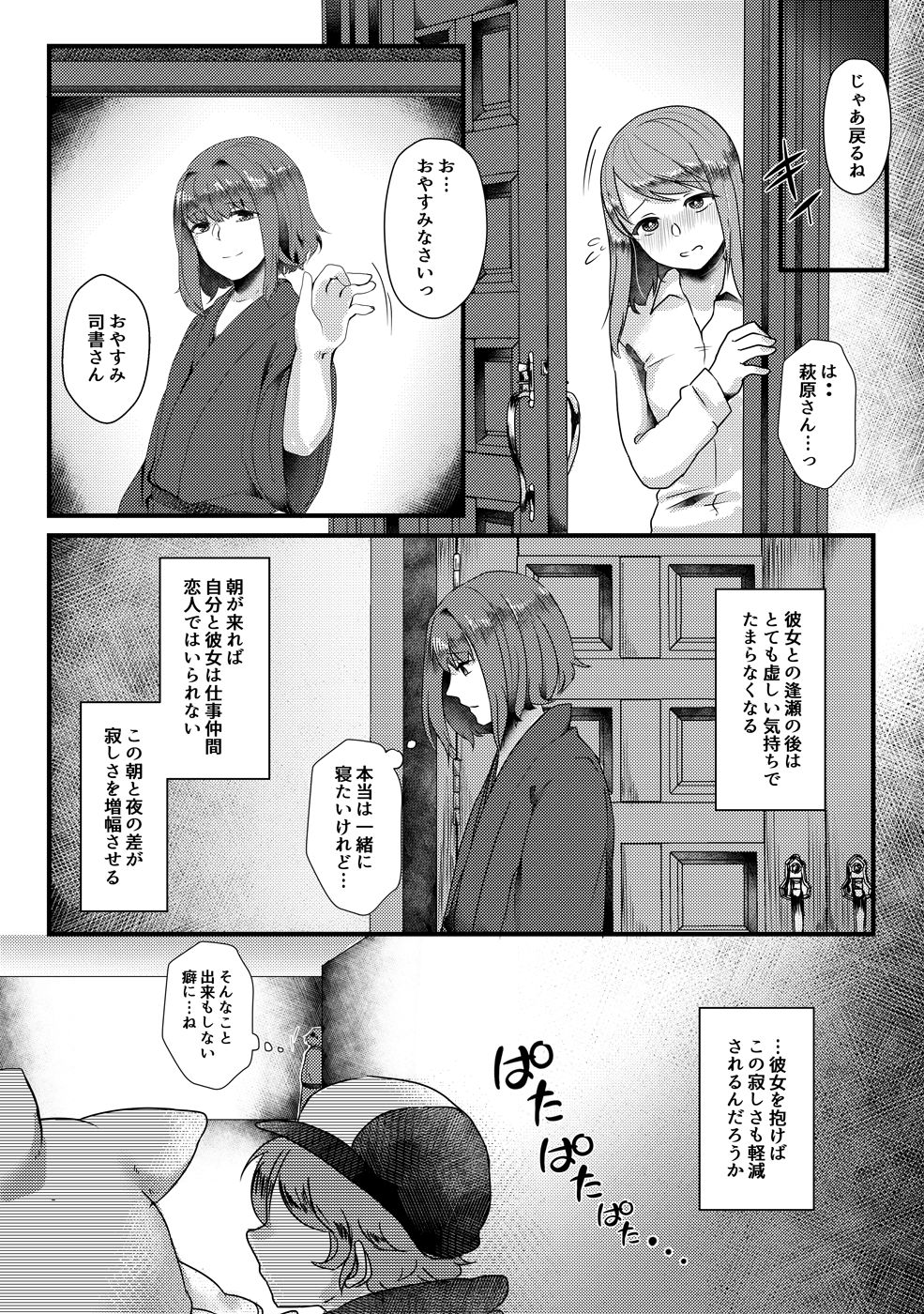 [Teito Shinjuu (Akechi)] Toaru Shijin No Yuuutsu (Bungou to Alchemist) [Sample] 이미지 번호 5