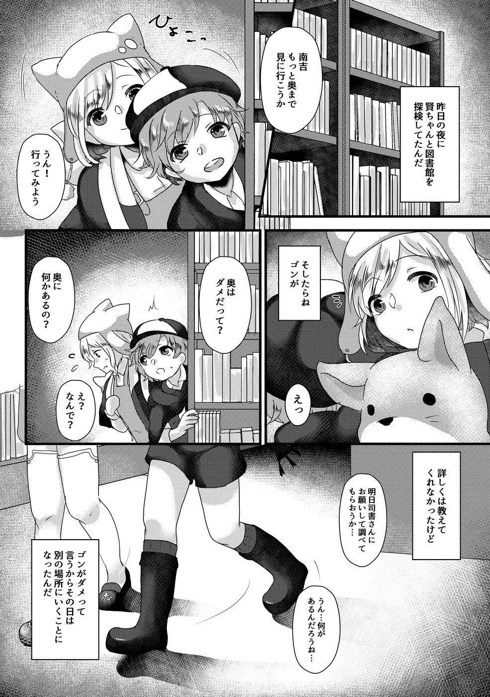 [Teito Shinjuu (Akechi)] Toaru Shijin No Yuuutsu (Bungou to Alchemist) [Sample] 이미지 번호 7