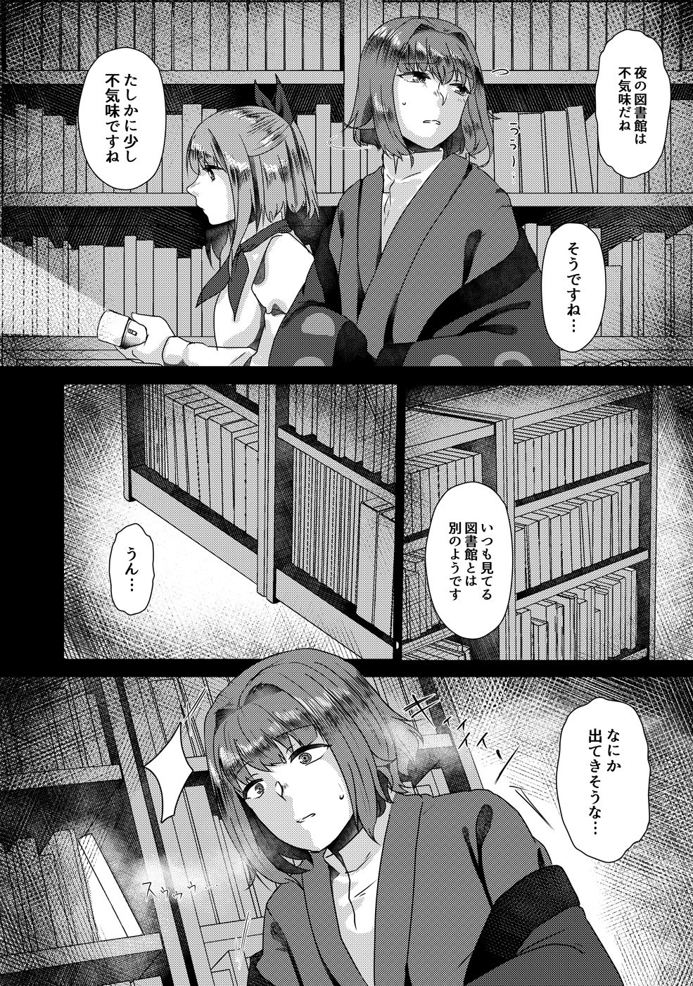 [Teito Shinjuu (Akechi)] Toaru Shijin No Yuuutsu (Bungou to Alchemist) [Sample] 이미지 번호 9