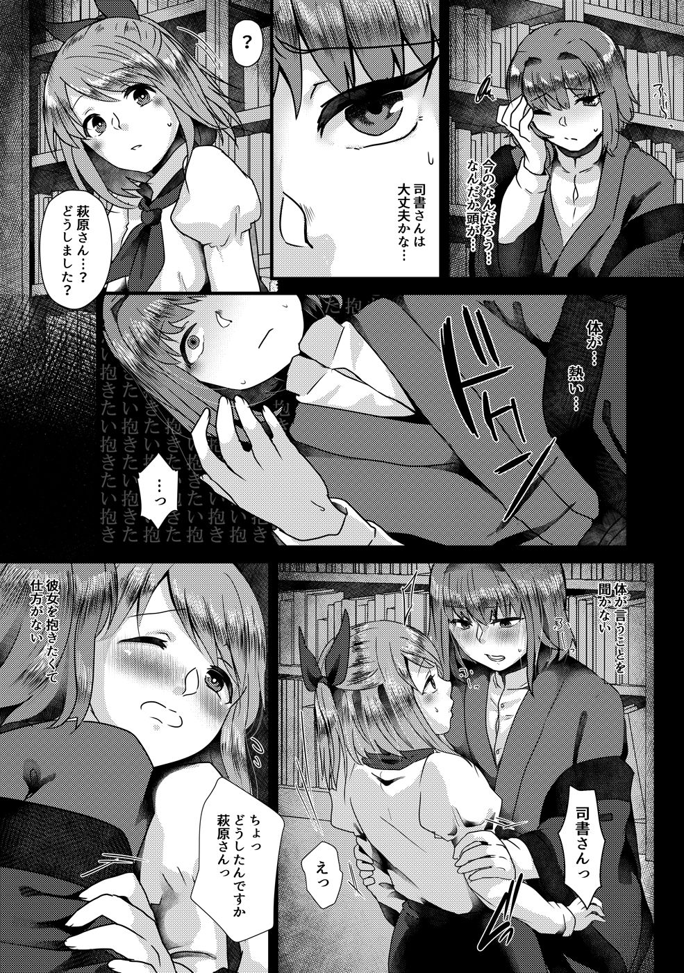 [Teito Shinjuu (Akechi)] Toaru Shijin No Yuuutsu (Bungou to Alchemist) [Sample] 이미지 번호 10