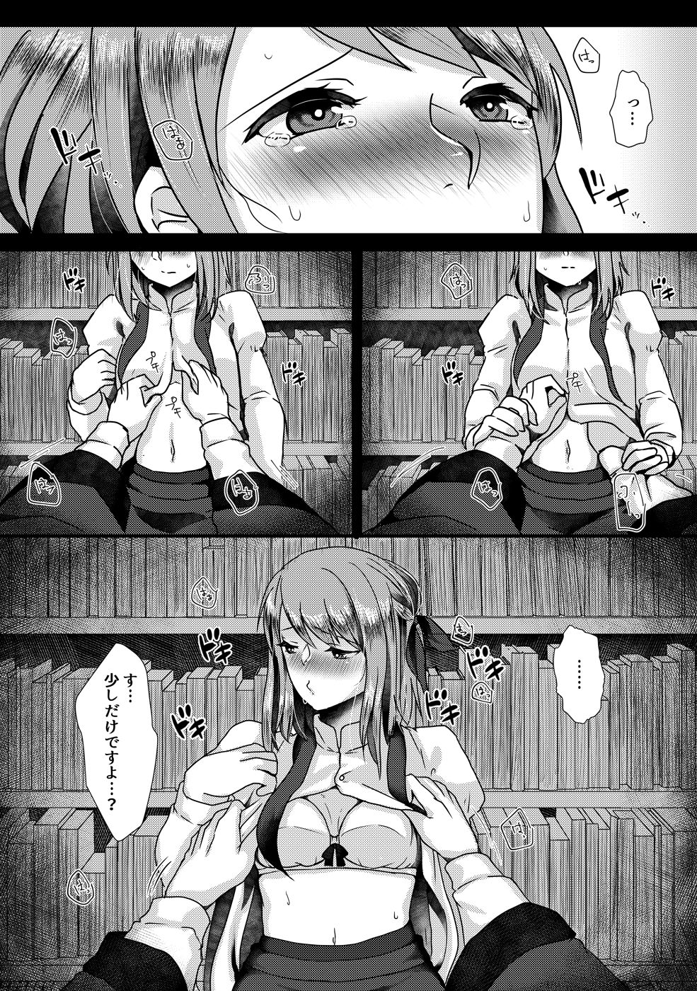 [Teito Shinjuu (Akechi)] Toaru Shijin No Yuuutsu (Bungou to Alchemist) [Sample] 이미지 번호 12