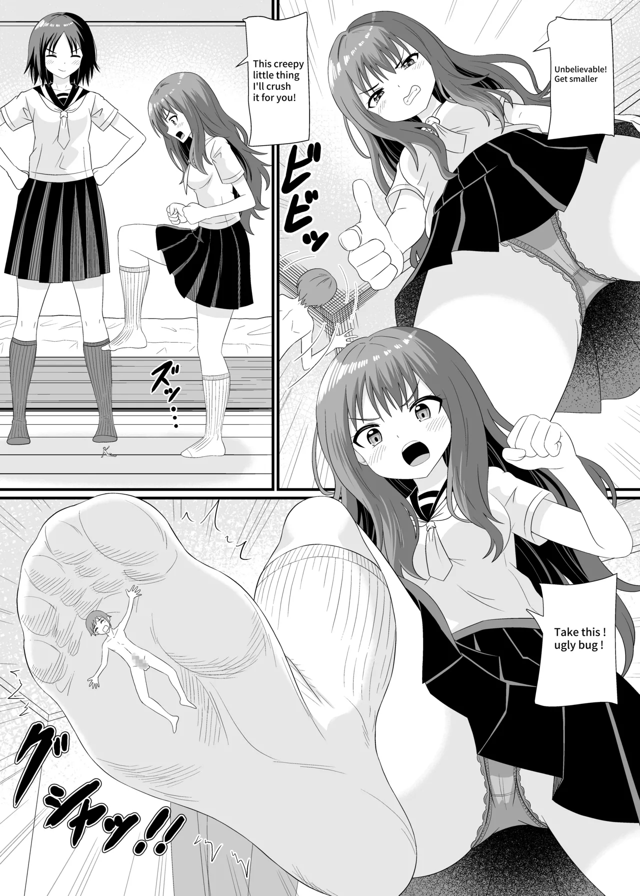 [Shivharu] I have been made smaller by two people [English] 12eme image