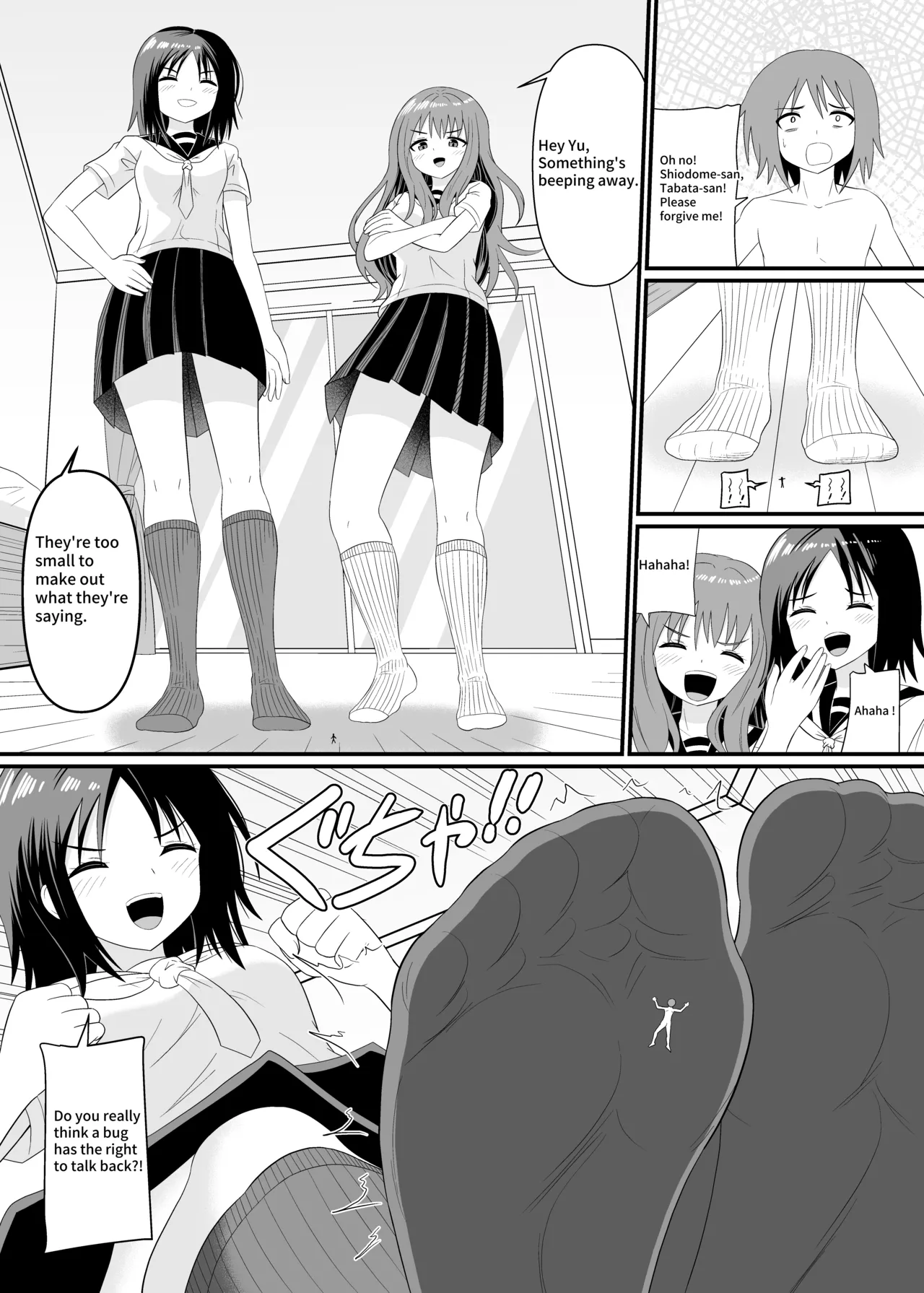 [Shivharu] I have been made smaller by two people [English] 15eme image