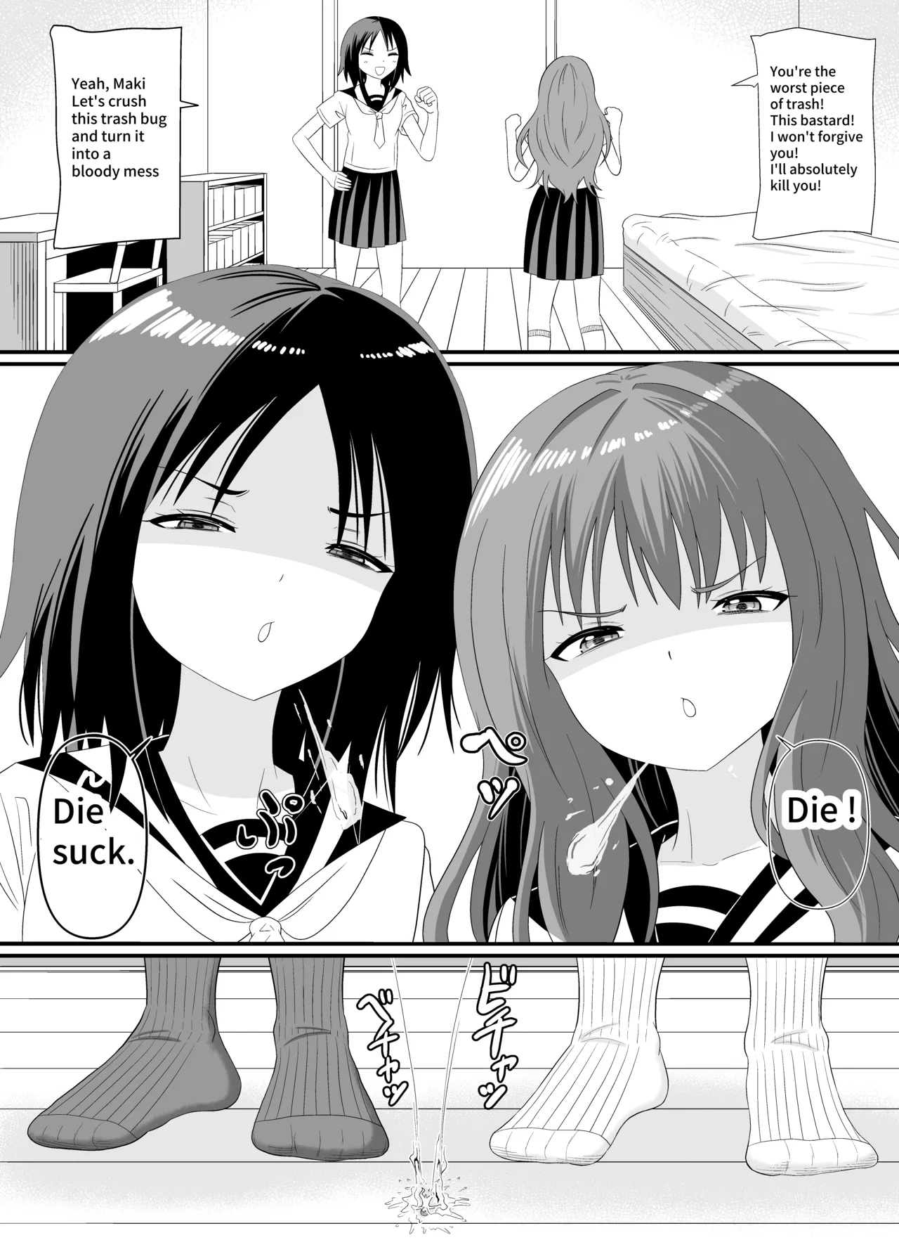 [Shivharu] I have been made smaller by two people [English] 18eme image