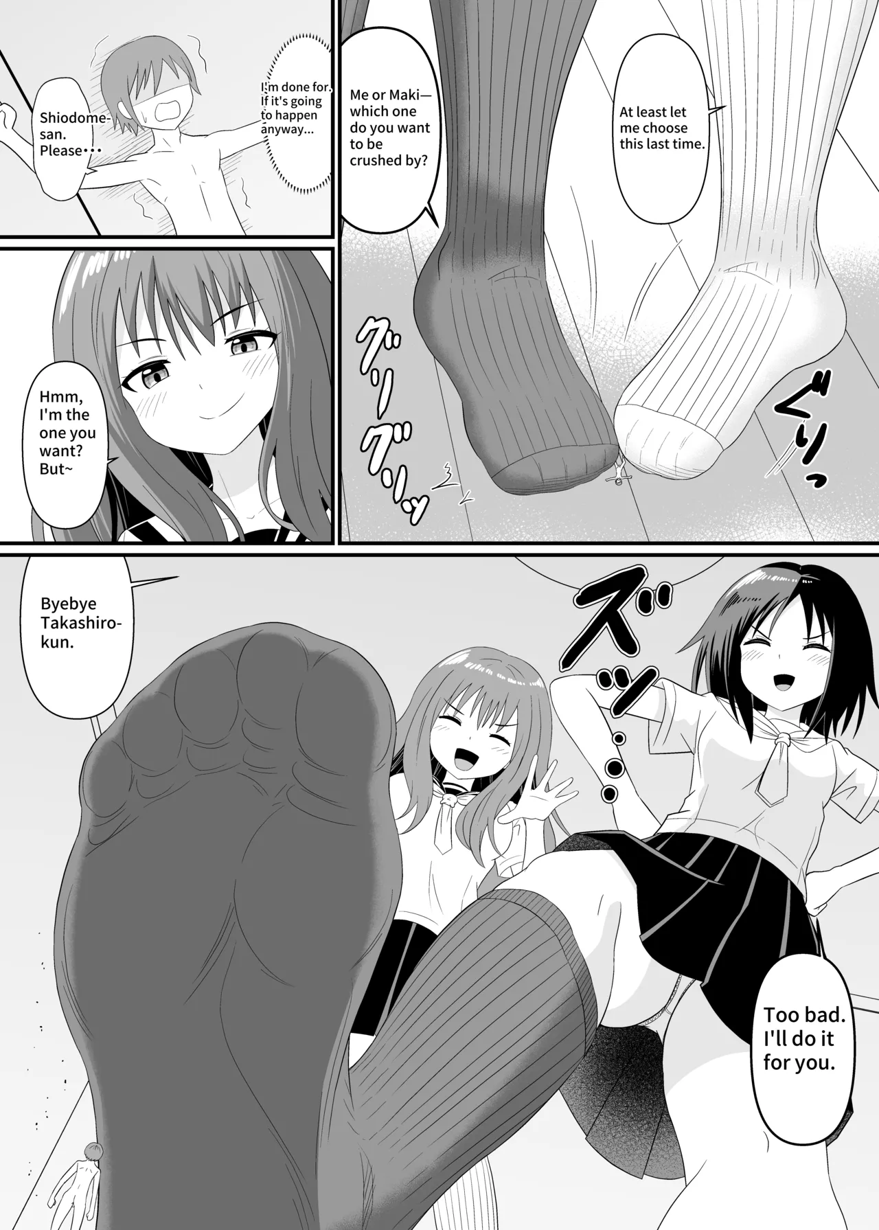 [Shivharu] I have been made smaller by two people [English] 19eme image