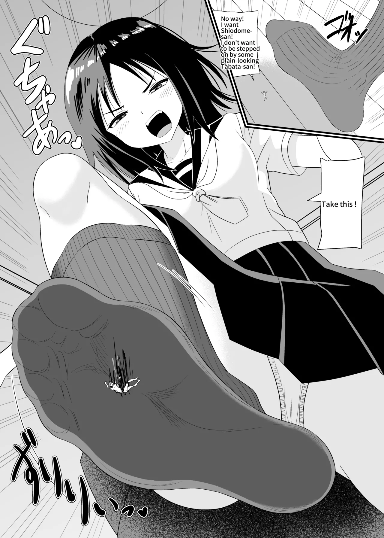 [Shivharu] I have been made smaller by two people [English] 20eme image