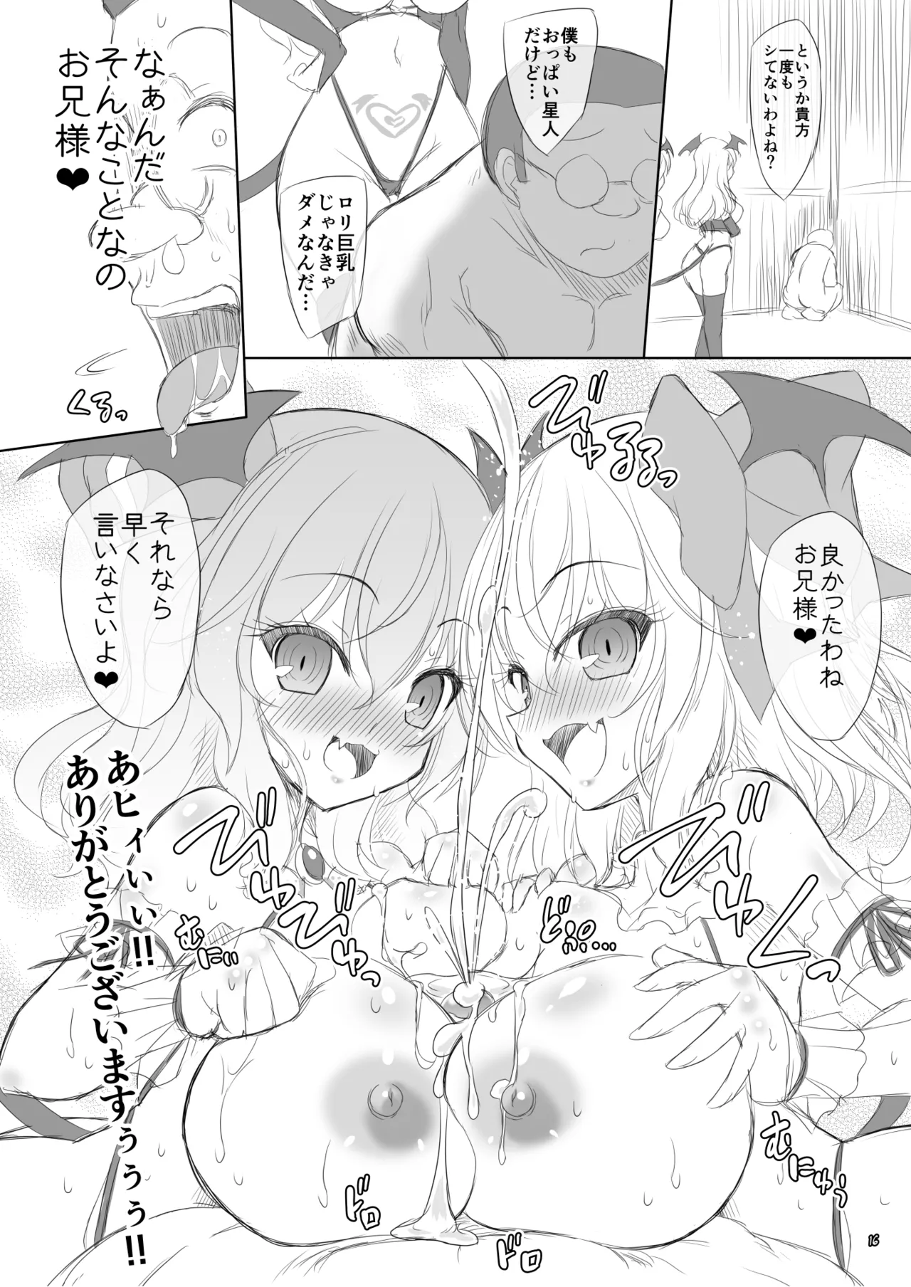 [Reverse Noise (Yamu)] Succubus Koumakan ANOTHER [Digital] изображение № 15