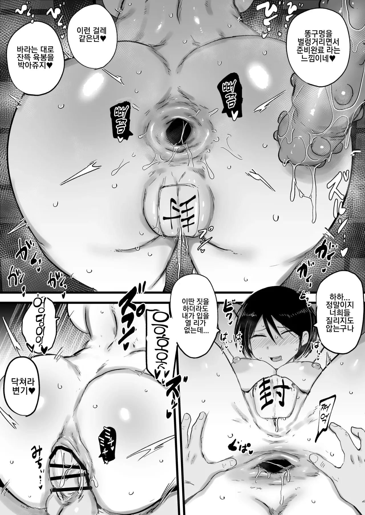 [Nijiiro Guin-tei (Nijiiro Guin)] Onna Tantei wa Benri na Shiri Ana Benjo | 여탐정은 편리한 똥구멍 변기 [Korean] 图片编号 17