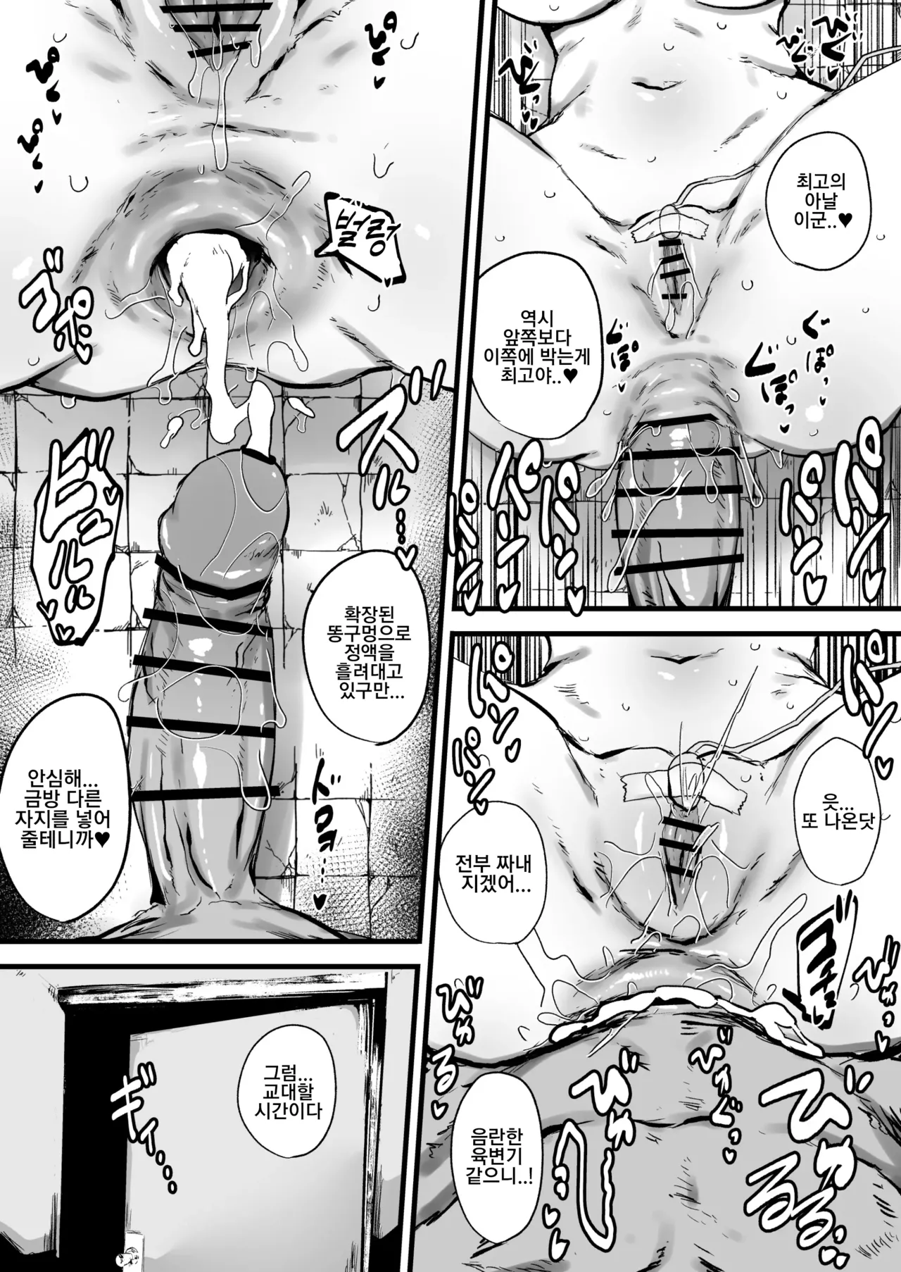 [Nijiiro Guin-tei (Nijiiro Guin)] Onna Tantei wa Benri na Shiri Ana Benjo | 여탐정은 편리한 똥구멍 변기 [Korean] 图片编号 26