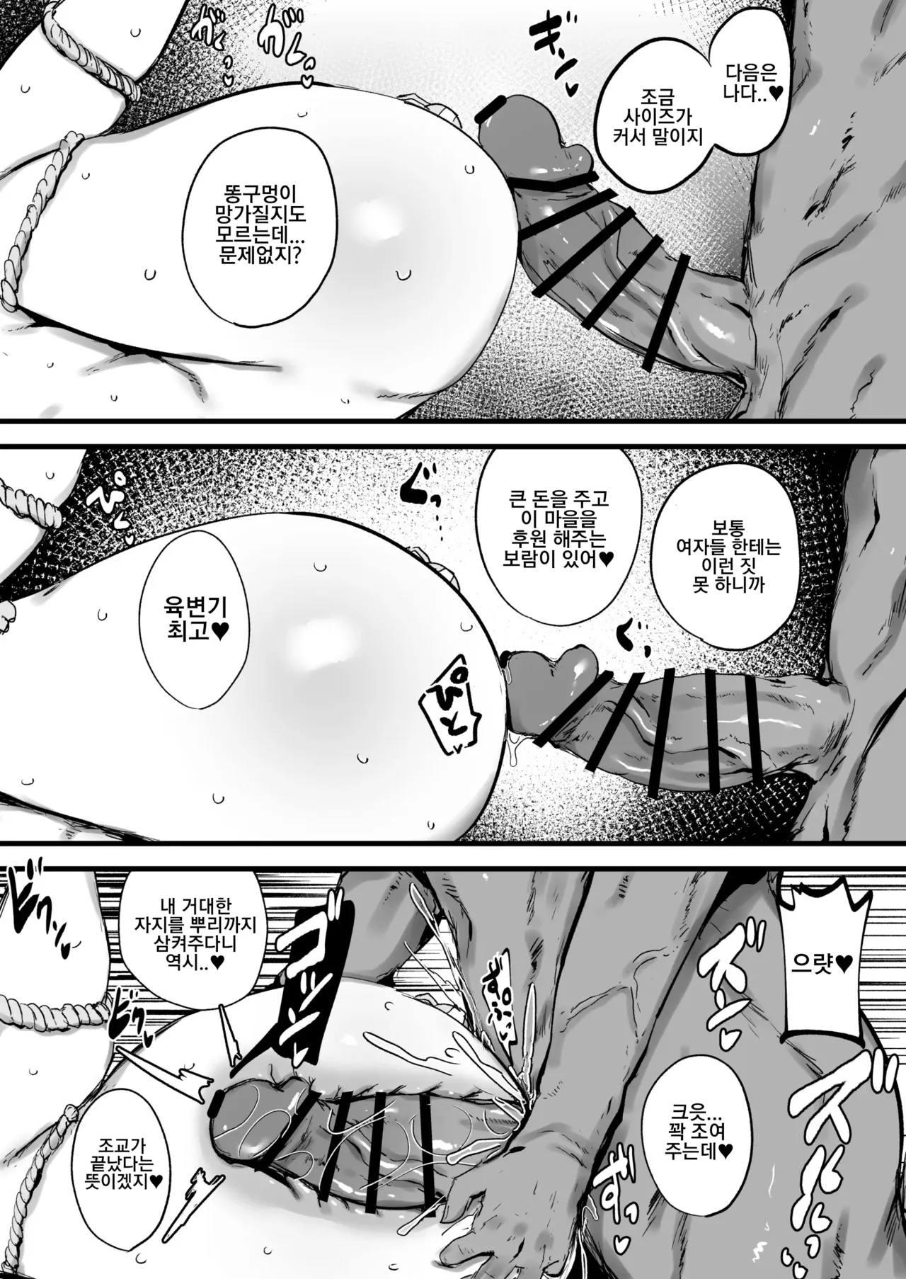 [Nijiiro Guin-tei (Nijiiro Guin)] Onna Tantei wa Benri na Shiri Ana Benjo | 여탐정은 편리한 똥구멍 변기 [Korean] 图片编号 27