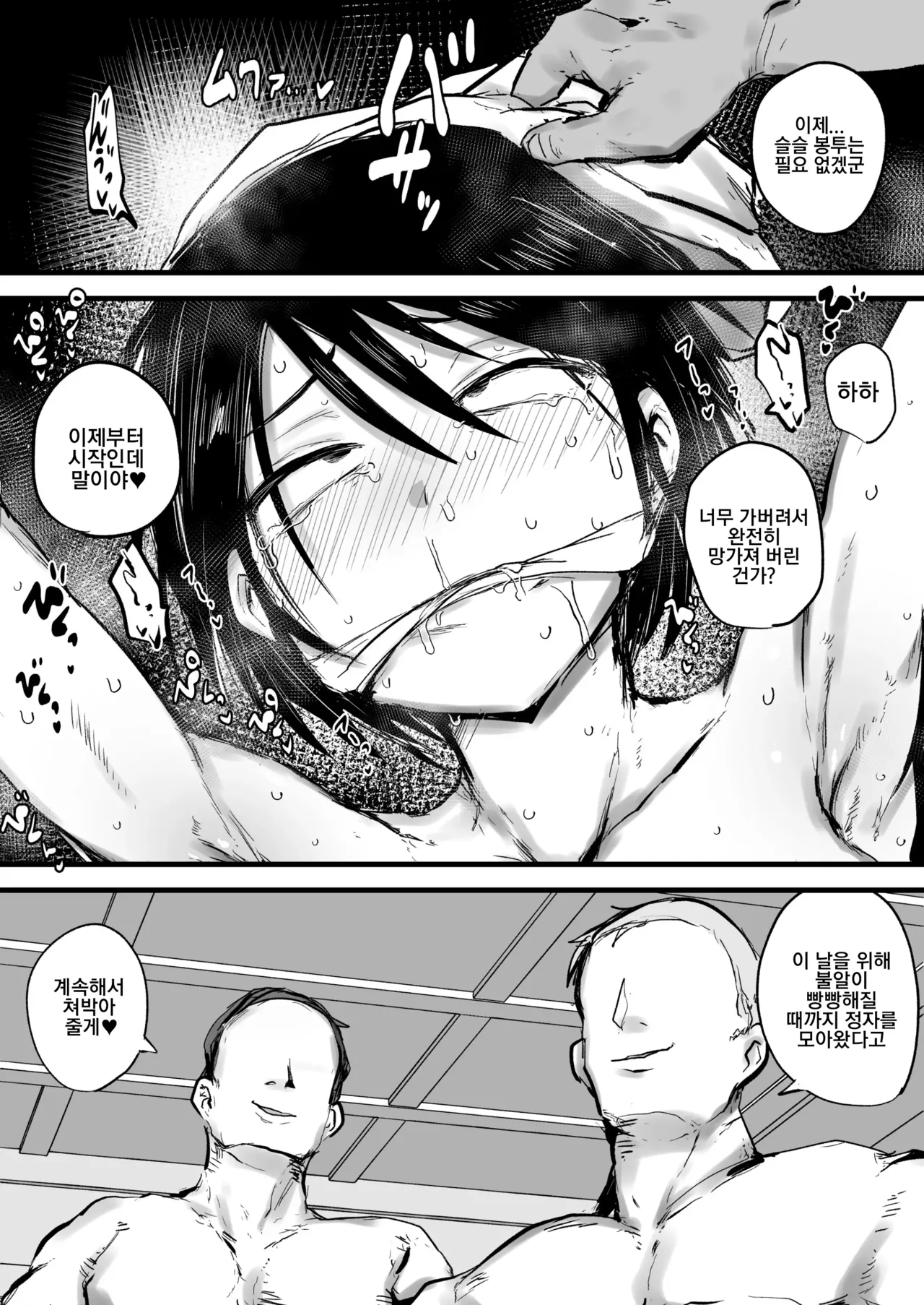 [Nijiiro Guin-tei (Nijiiro Guin)] Onna Tantei wa Benri na Shiri Ana Benjo | 여탐정은 편리한 똥구멍 변기 [Korean] 图片编号 31