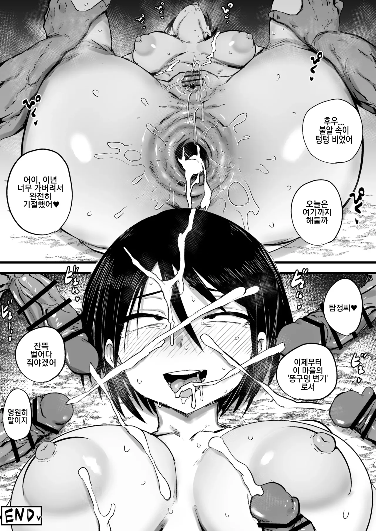 [Nijiiro Guin-tei (Nijiiro Guin)] Onna Tantei wa Benri na Shiri Ana Benjo | 여탐정은 편리한 똥구멍 변기 [Korean] 图片编号 51