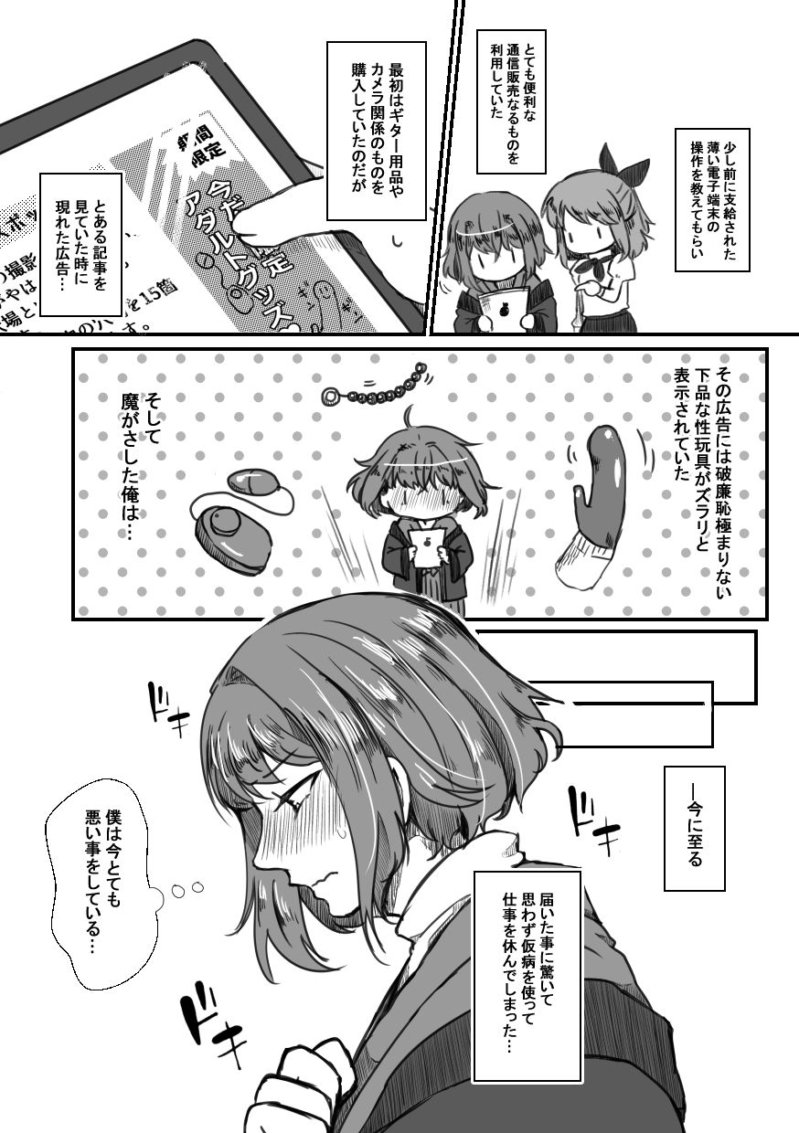 [Akechi @ Ai Ga Katayotteru] Shisho-san To Tsunagaru Mahou No ××× (Kopii Hon Koukai) 이미지 번호 3