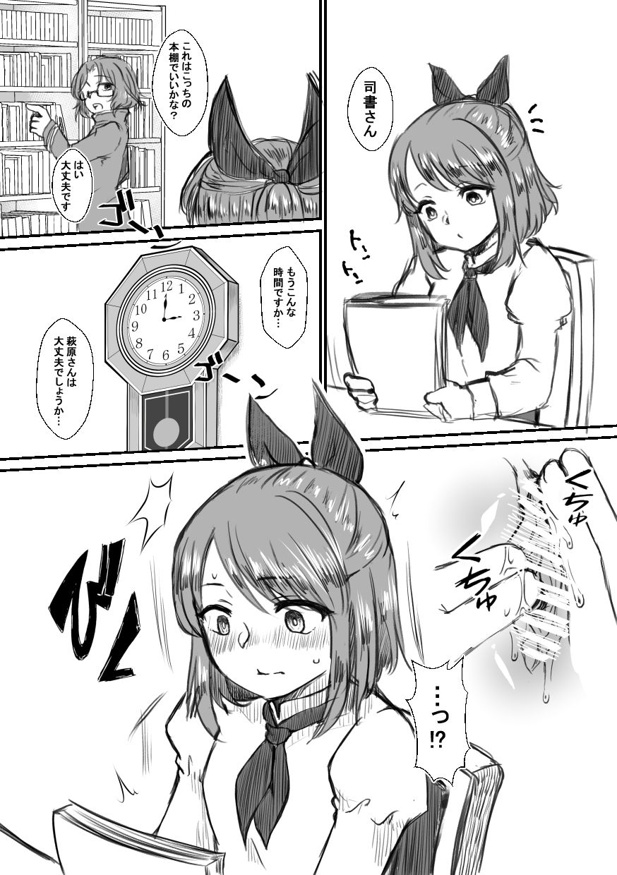 [Akechi @ Ai Ga Katayotteru] Shisho-san To Tsunagaru Mahou No ××× (Kopii Hon Koukai) 이미지 번호 9