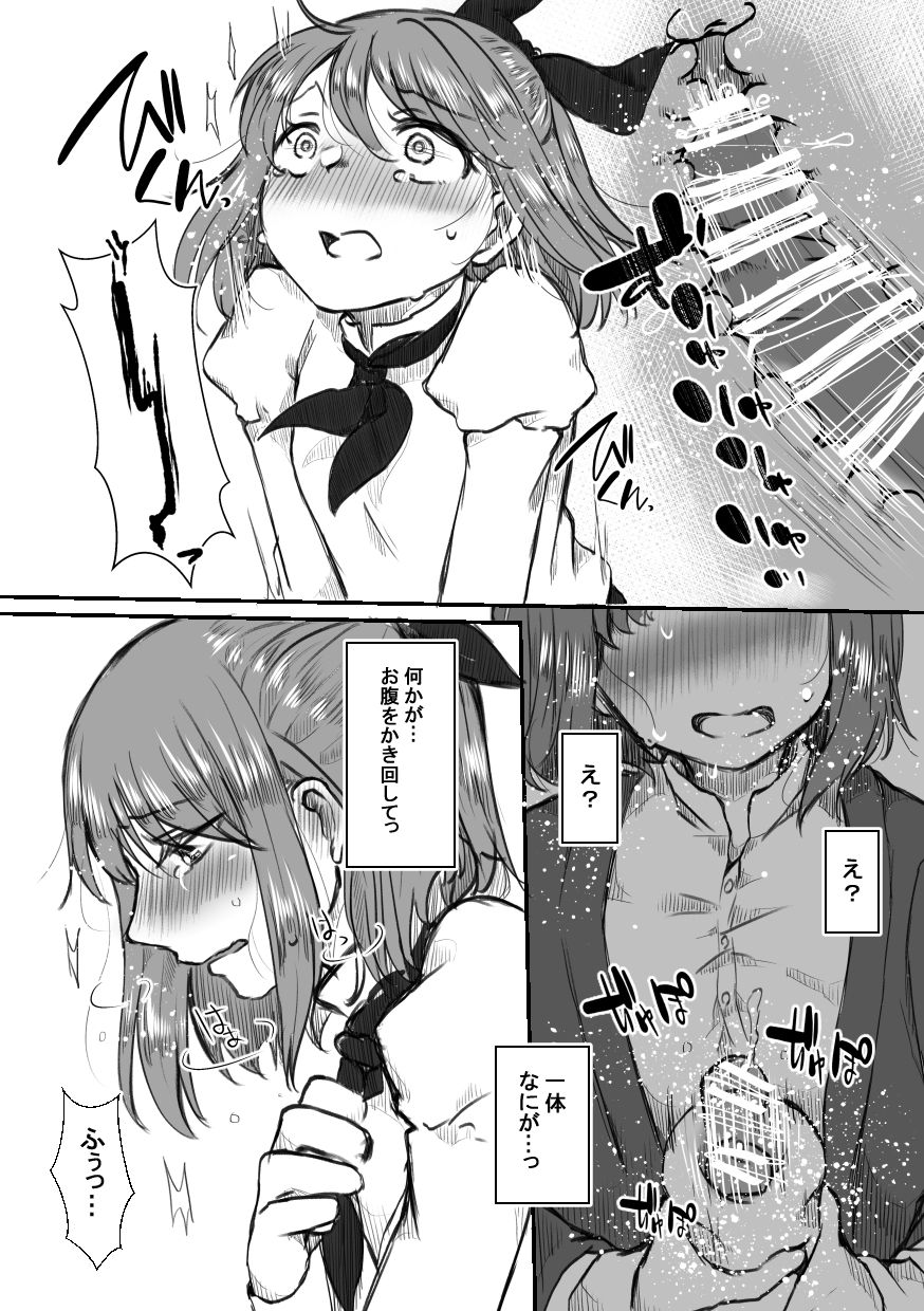 [Akechi @ Ai Ga Katayotteru] Shisho-san To Tsunagaru Mahou No ××× (Kopii Hon Koukai) 이미지 번호 11