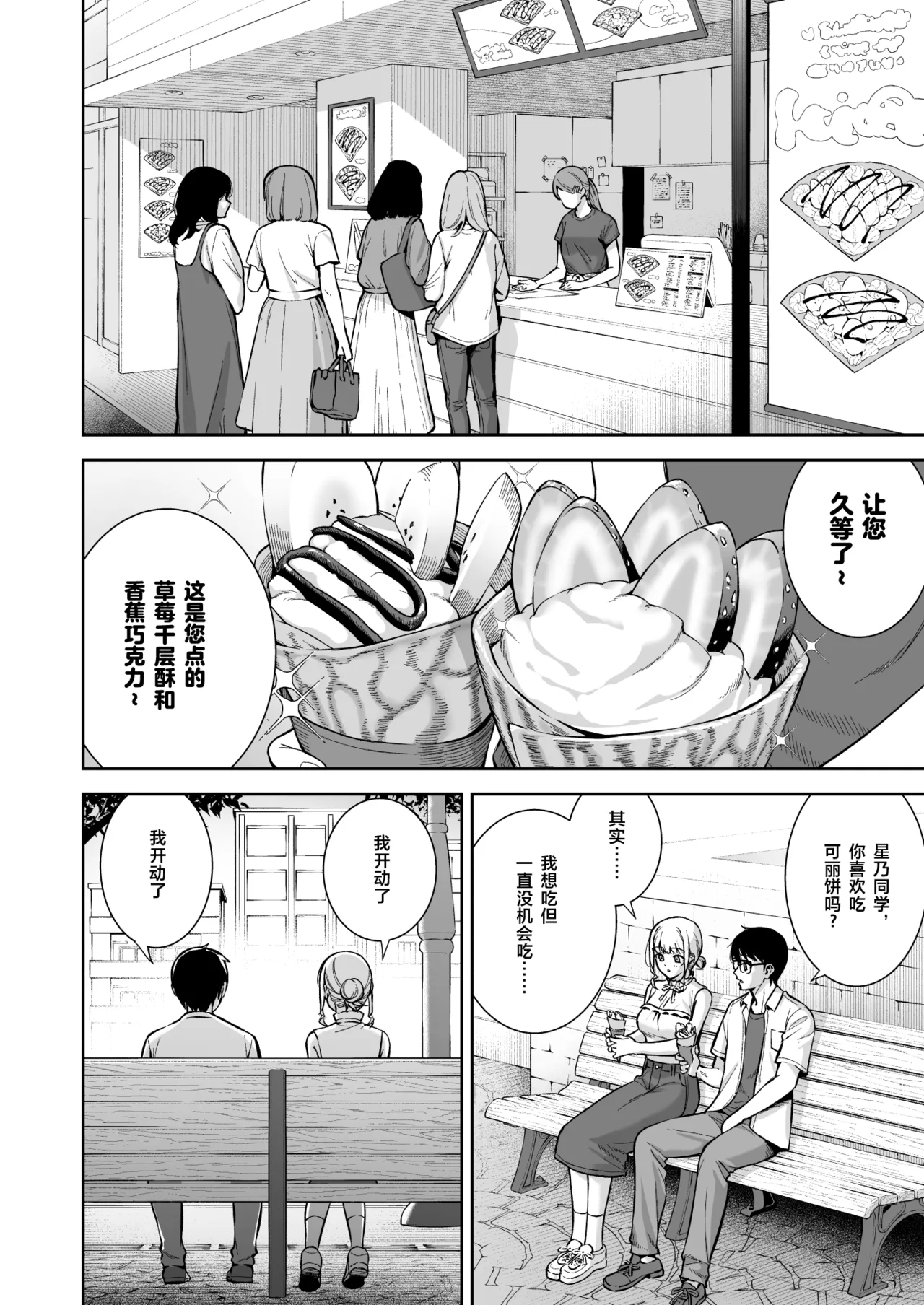 [Do well !!! (Tatsuka)] Kanojo wa Boku no Taieki de Ugoiteiru Final Phase [Chinese] [Digital] imagen número 11