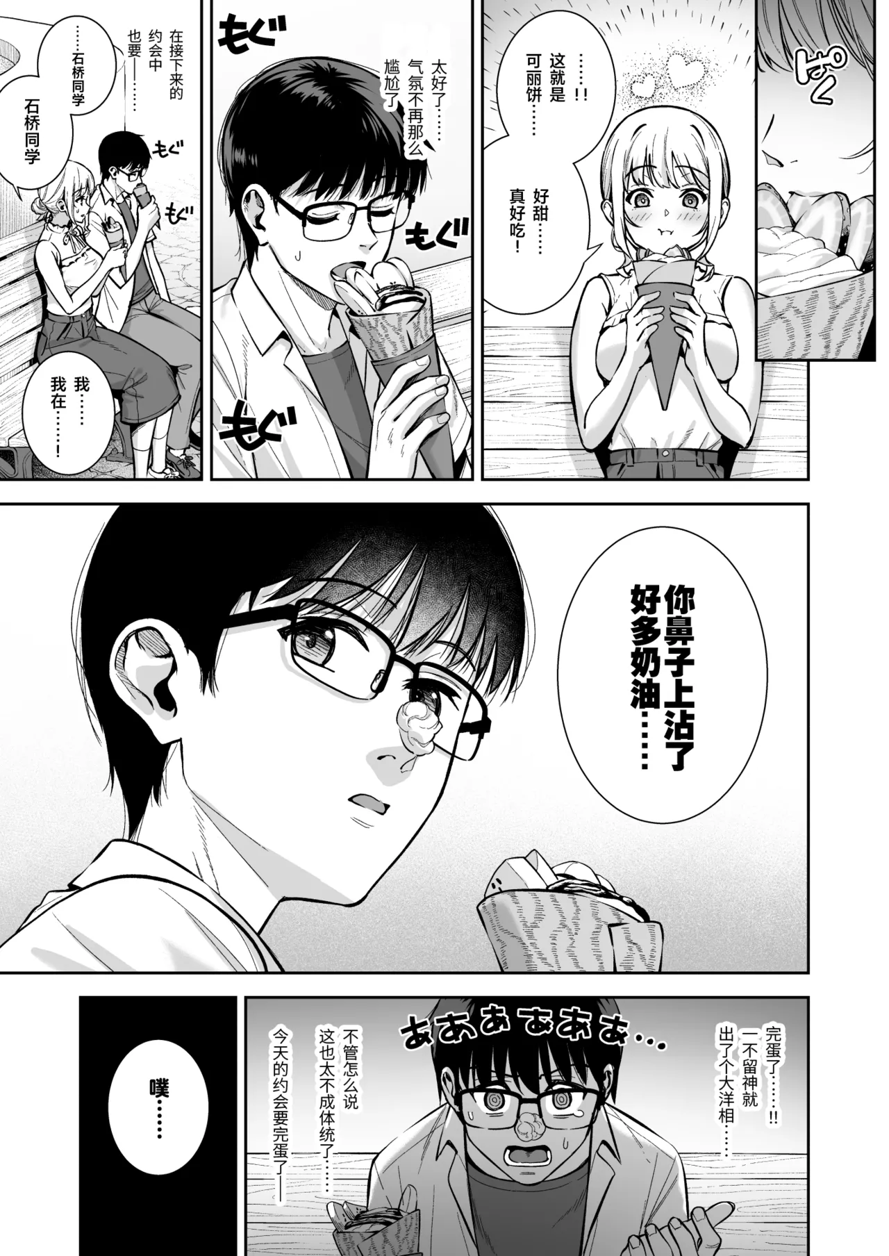 [Do well !!! (Tatsuka)] Kanojo wa Boku no Taieki de Ugoiteiru Final Phase [Chinese] [Digital] imagen número 12